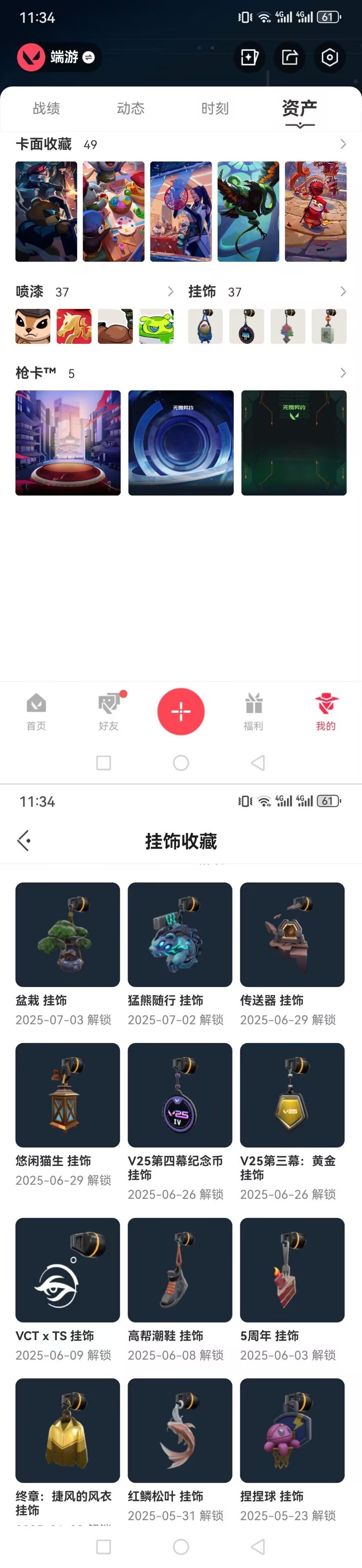 WWQQM429935无畏契约账号详情图6 WWQQM429935无畏契约账号详情图6