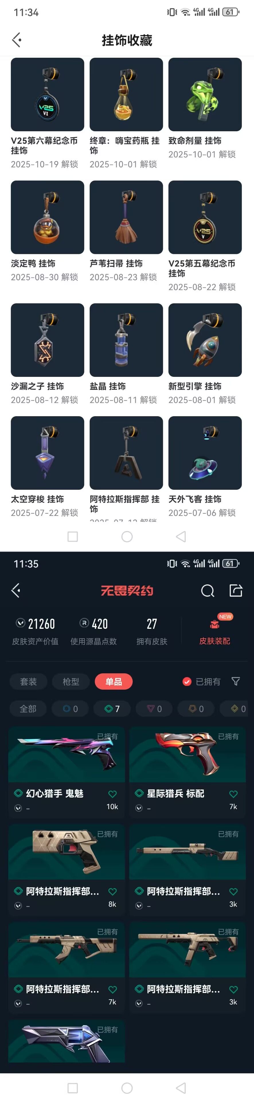 WWQQM429935无畏契约账号详情图5 WWQQM429935无畏契约账号详情图5