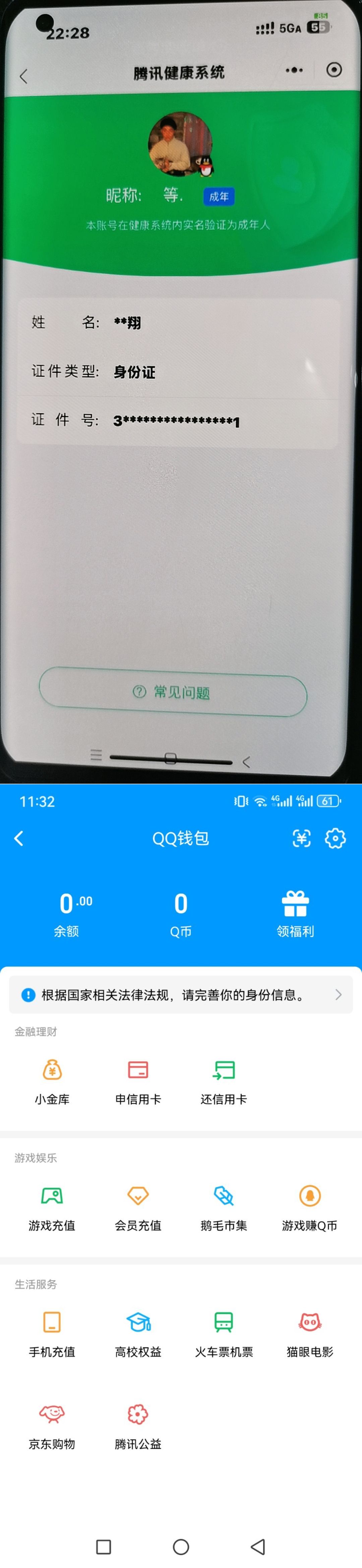 WWQQM429935无畏契约账号详情图10 WWQQM429935无畏契约账号详情图10