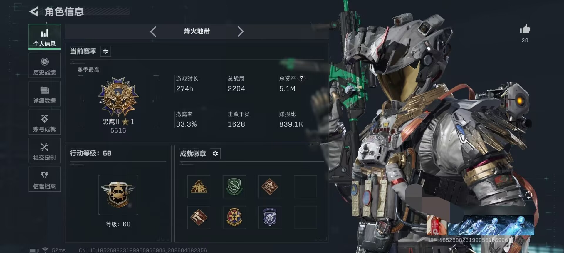 三角洲行动账号QQDSX1424【3干员 金牌射手 荒野猎人 凌宵戍卫 11金枪皮 1刀 处刑者】【总资产(M)】5.