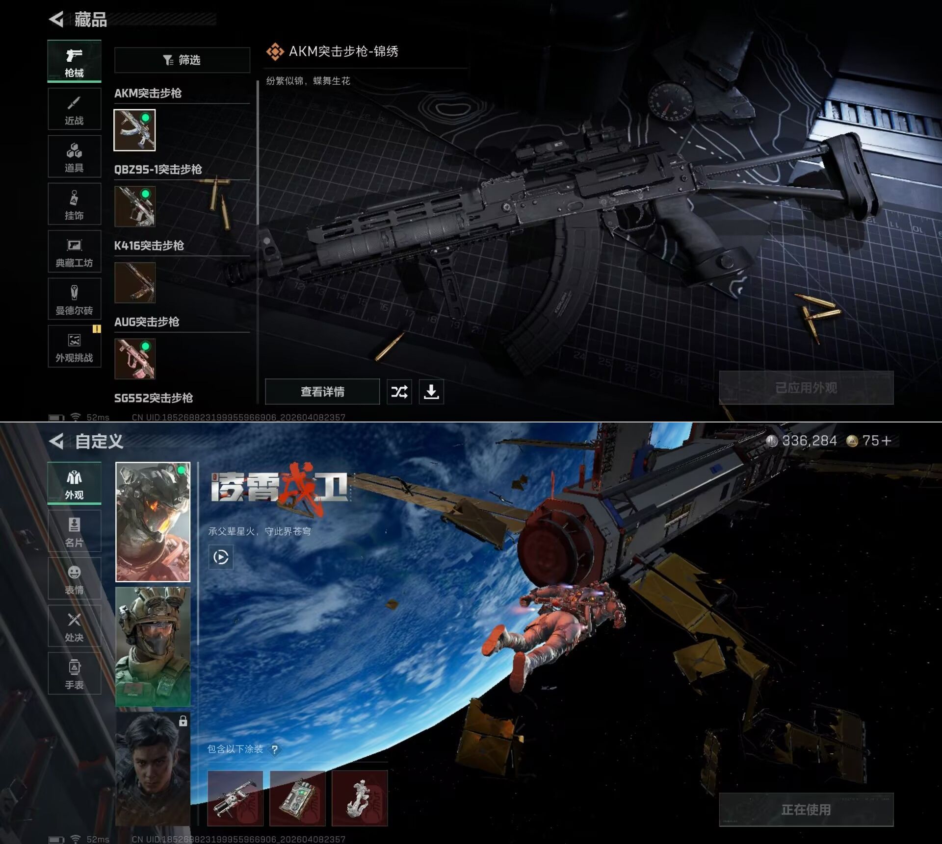 SJZQM494256三角洲行动账号详情图9