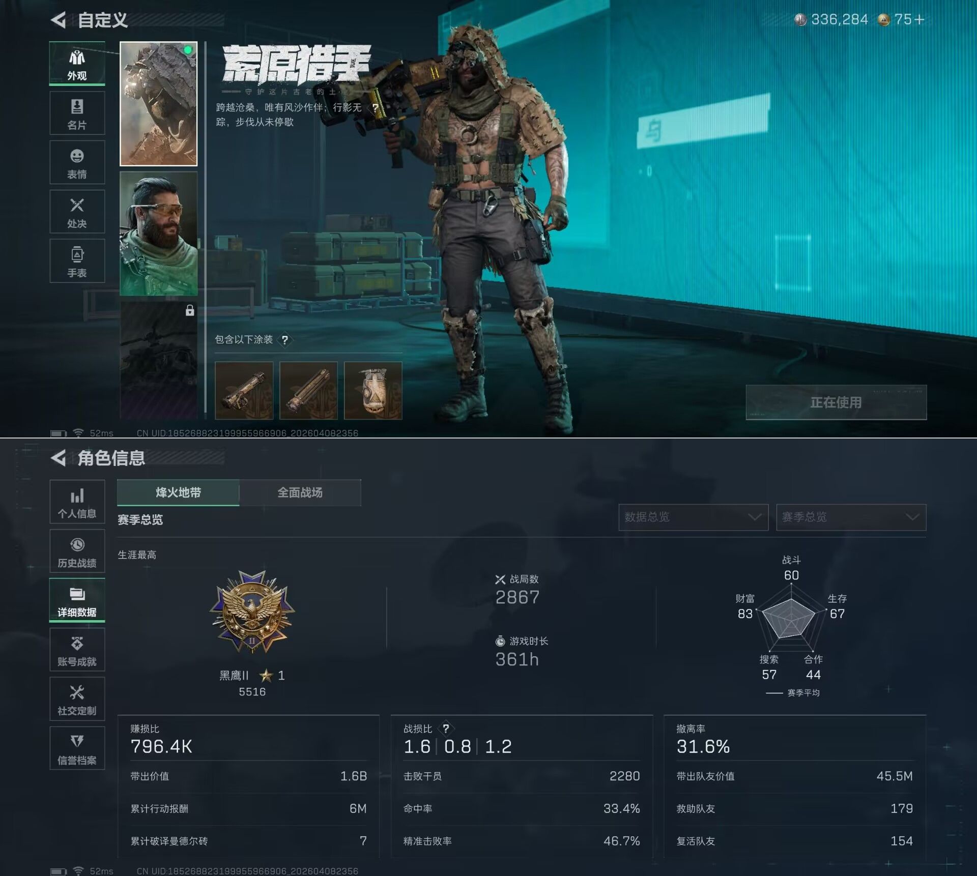 SJZQM494256三角洲行动账号详情图8