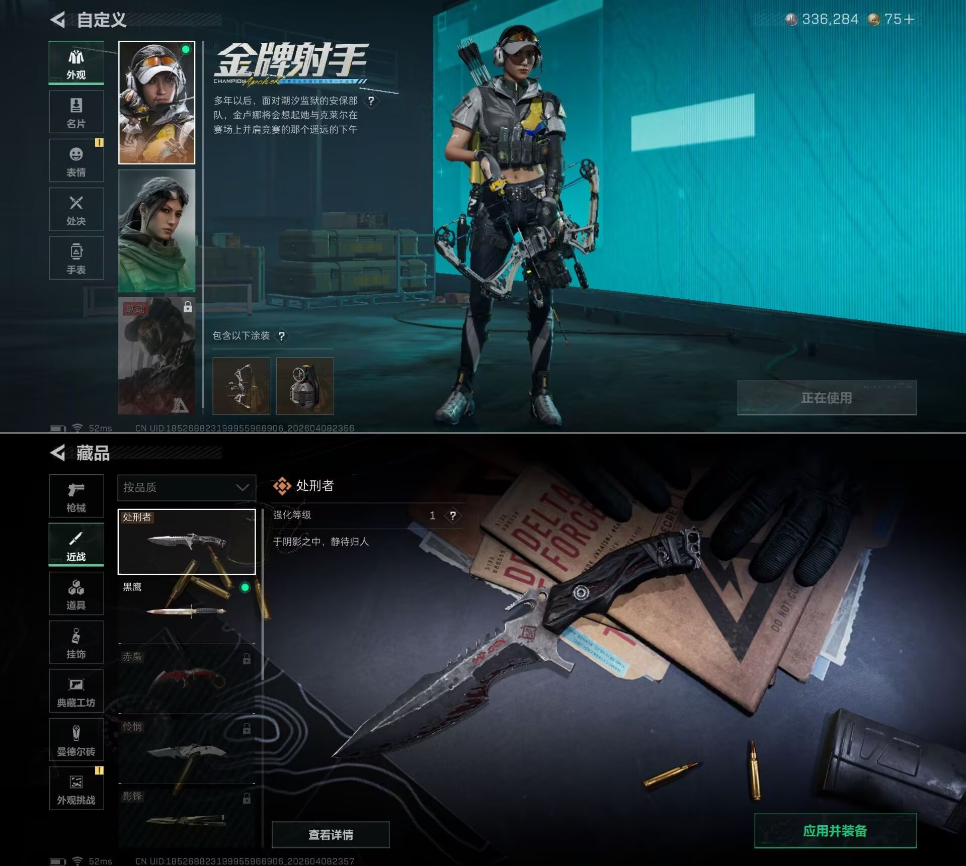 SJZQM494256三角洲行动账号详情图7