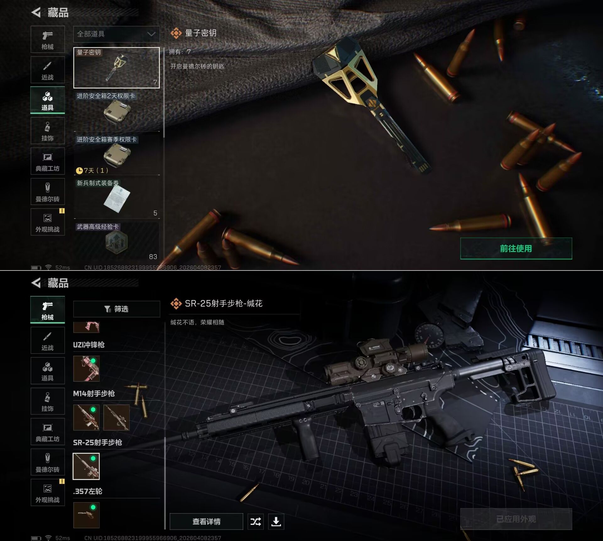 SJZQM494256三角洲行动账号详情图6