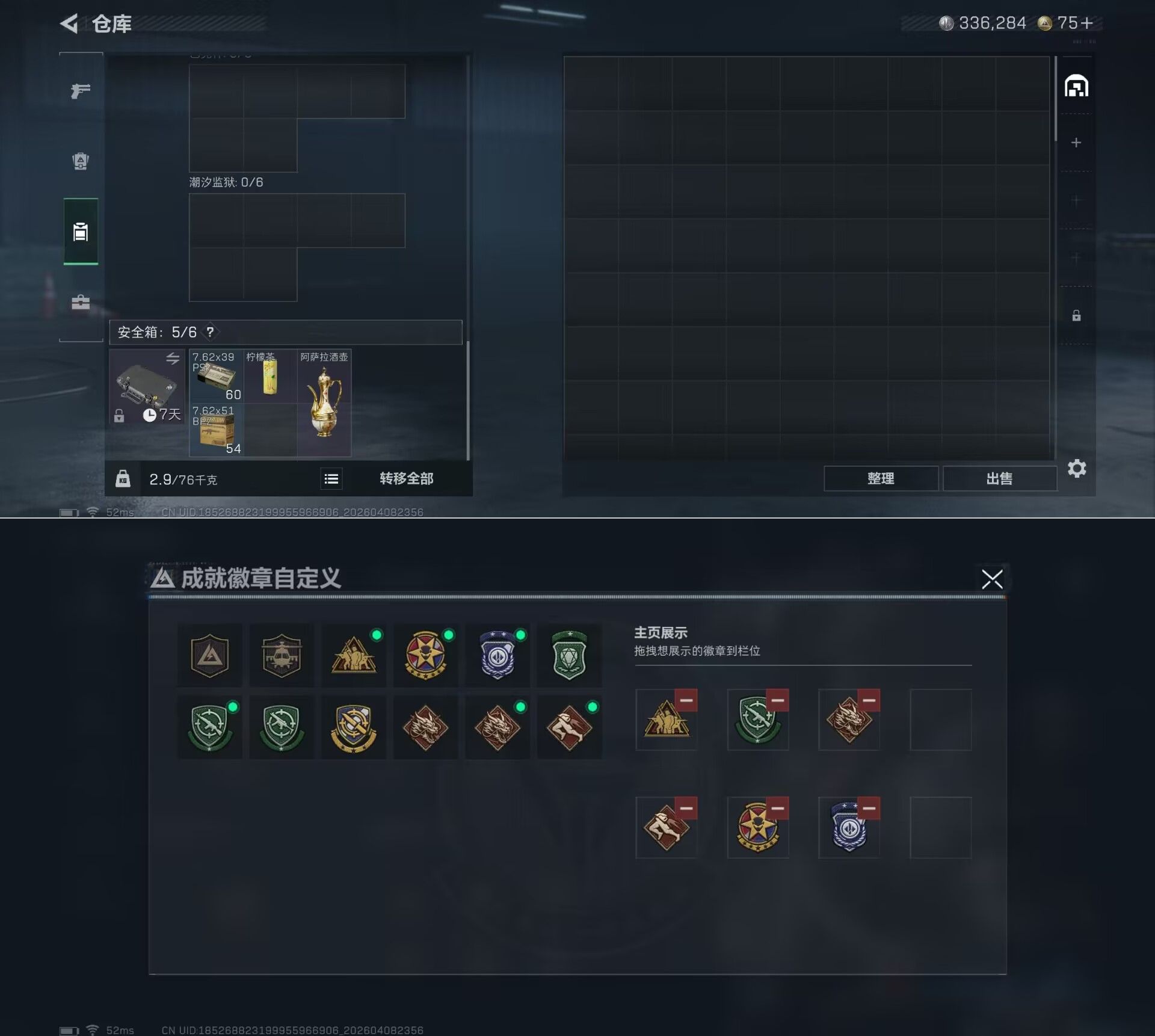 SJZQM494256三角洲行动账号详情图5