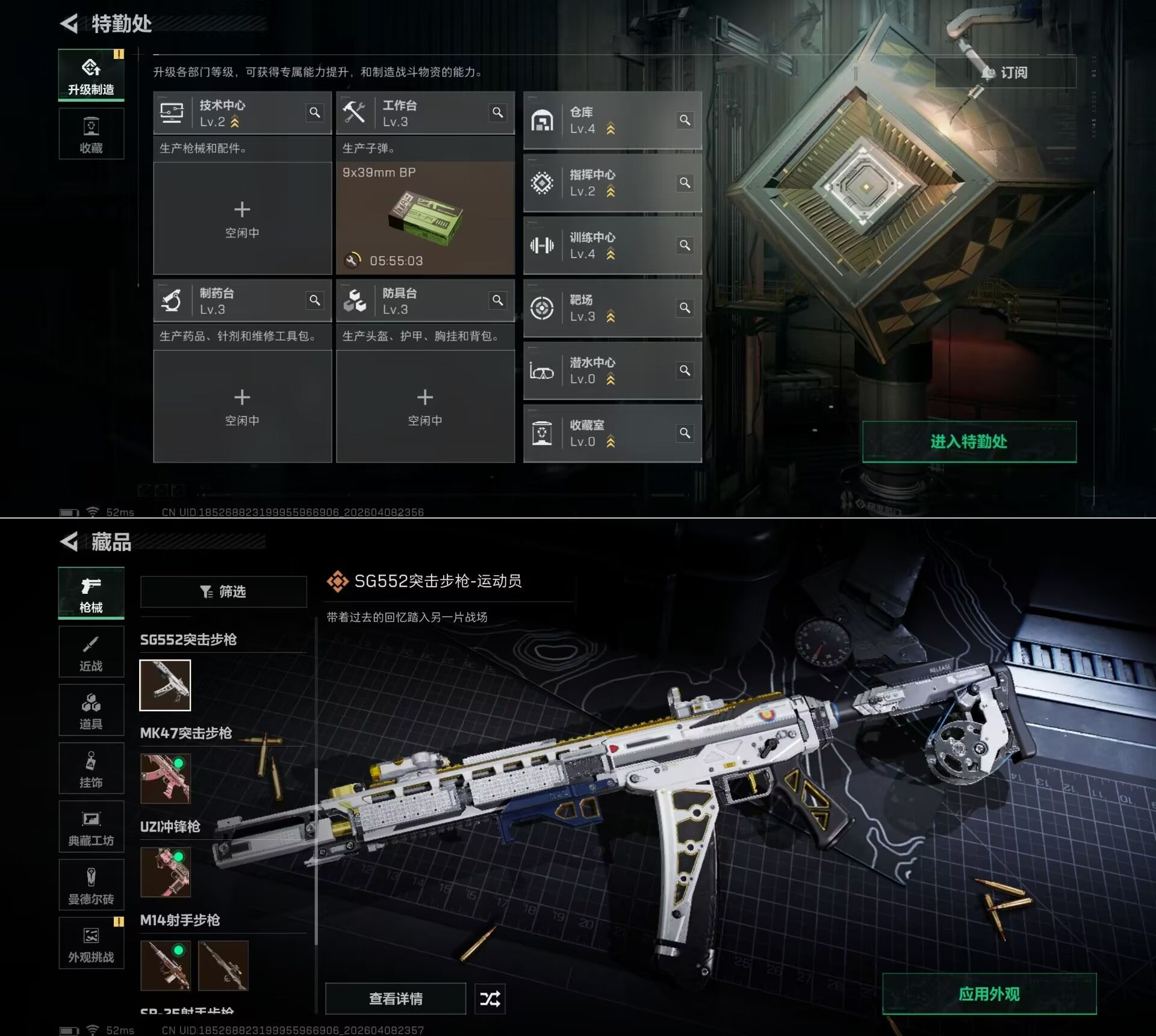 SJZQM494256三角洲行动账号详情图4