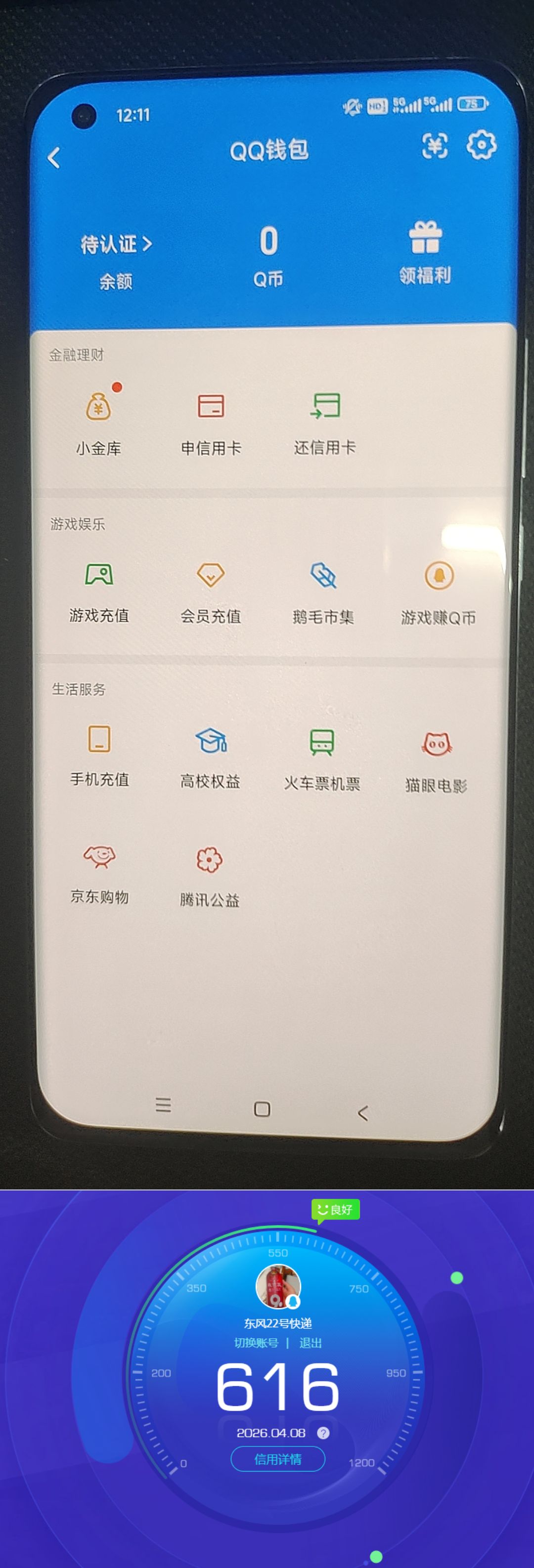 SJZQM494256三角洲行动账号详情图11