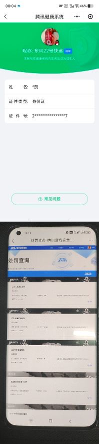 SJZQM494256三角洲行动账号详情图10