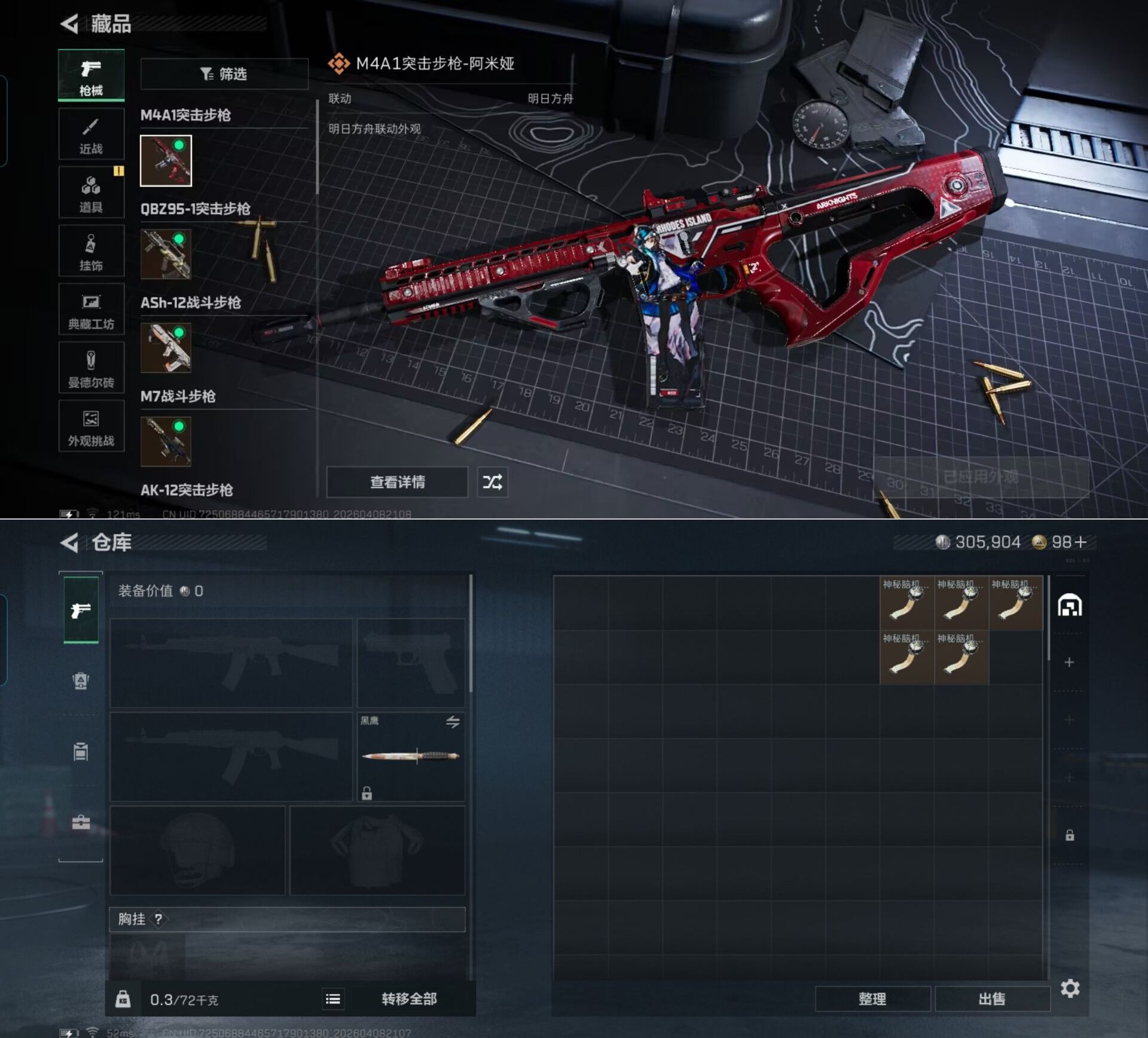 SJZQM494263三角洲行动账号详情图9