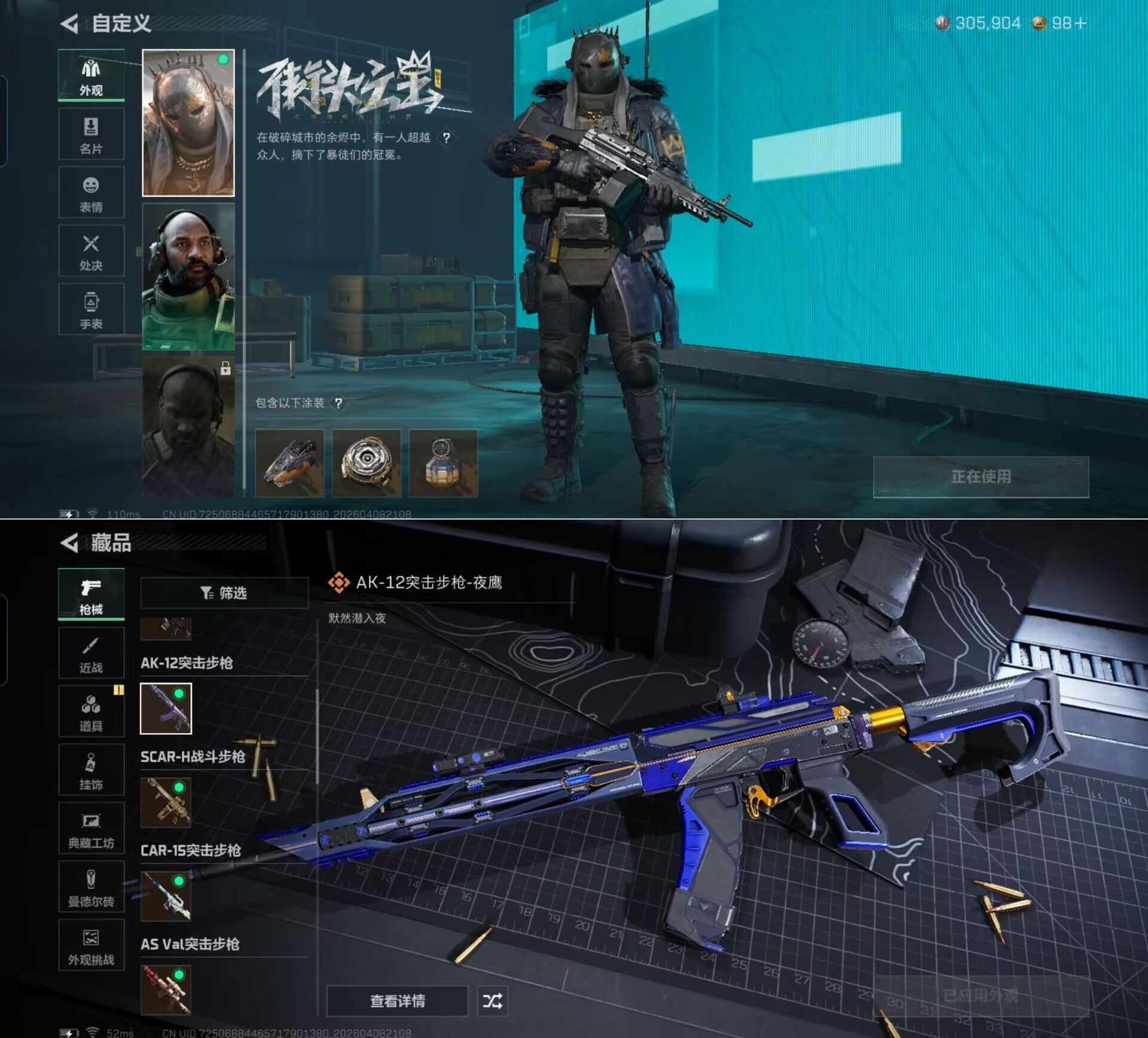 SJZQM494263三角洲行动账号详情图8