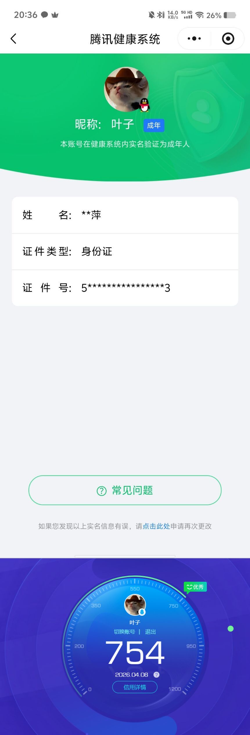 SJZQM494263三角洲行动账号详情图11