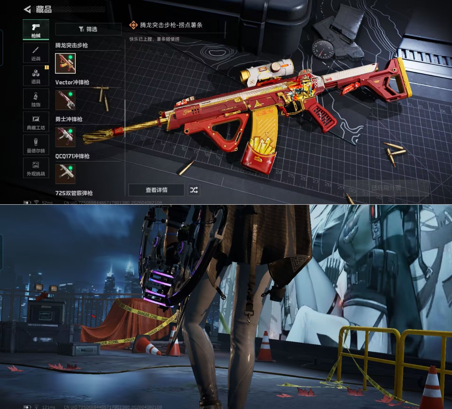 SJZQM494263三角洲行动账号详情图5