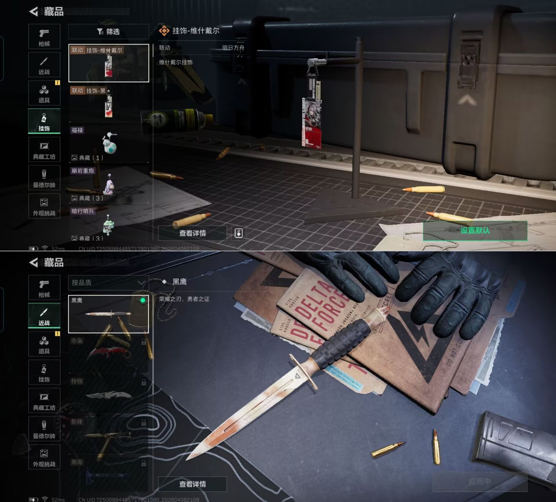 SJZQM494263三角洲行动账号详情图4