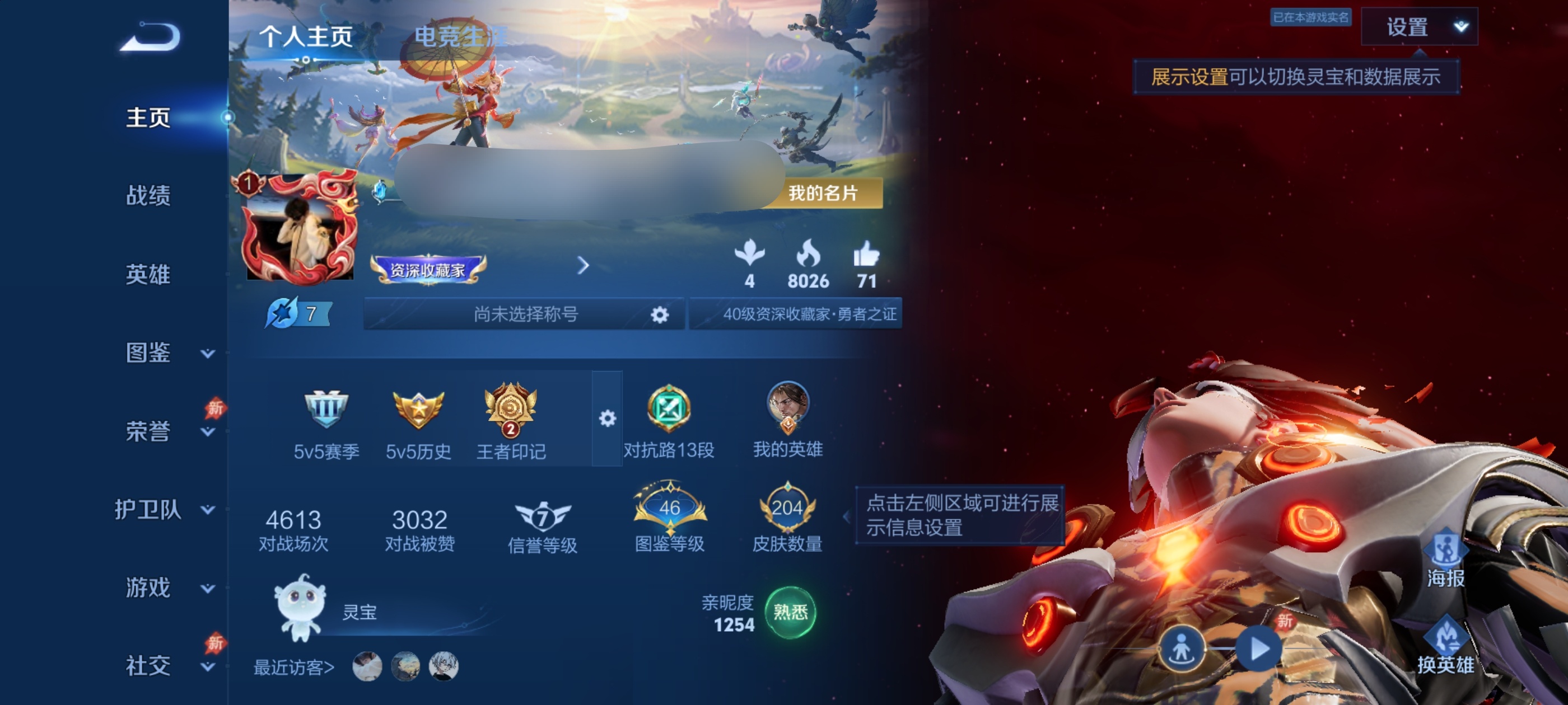 王者荣耀账号安卓QQDSW2898【18传说，1星传说 幽冥之眼 v8 】安卓Q-204皮肤-129英雄 
【传说皮肤】