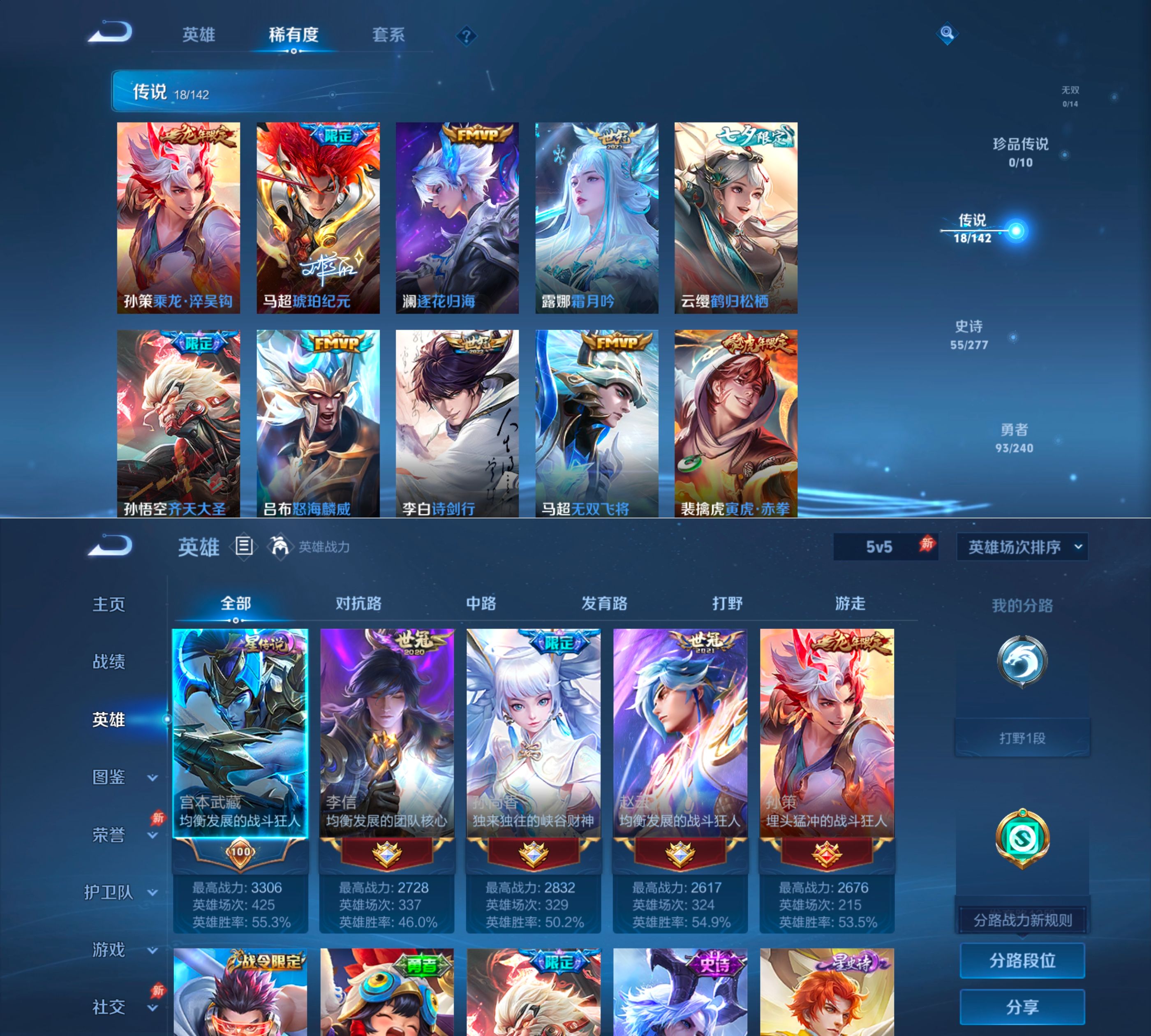 WZQM4293012王者荣耀账号详情图13 WZQM4293012王者荣耀账号详情图13