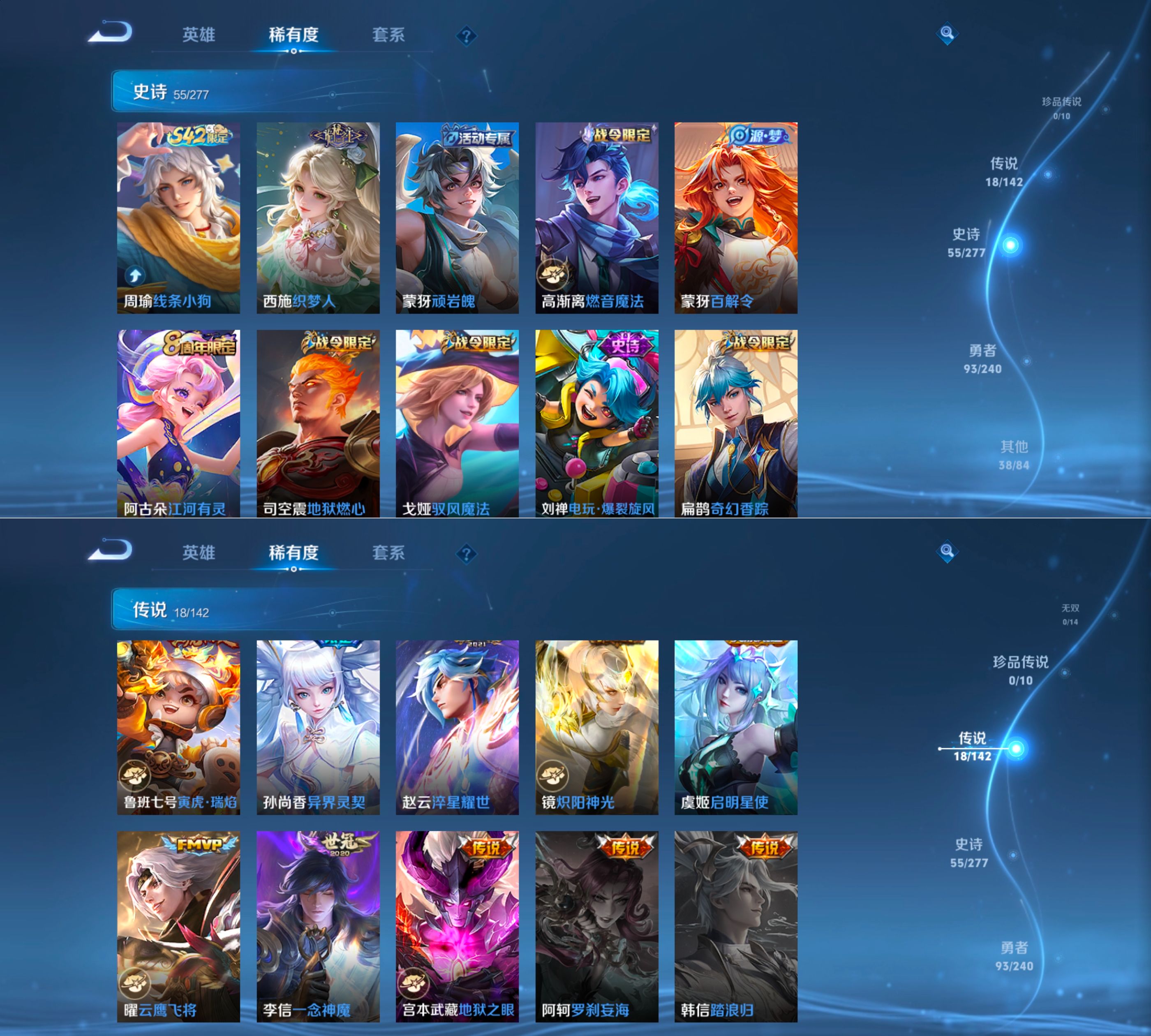 WZQM4293012王者荣耀账号详情图12 WZQM4293012王者荣耀账号详情图12