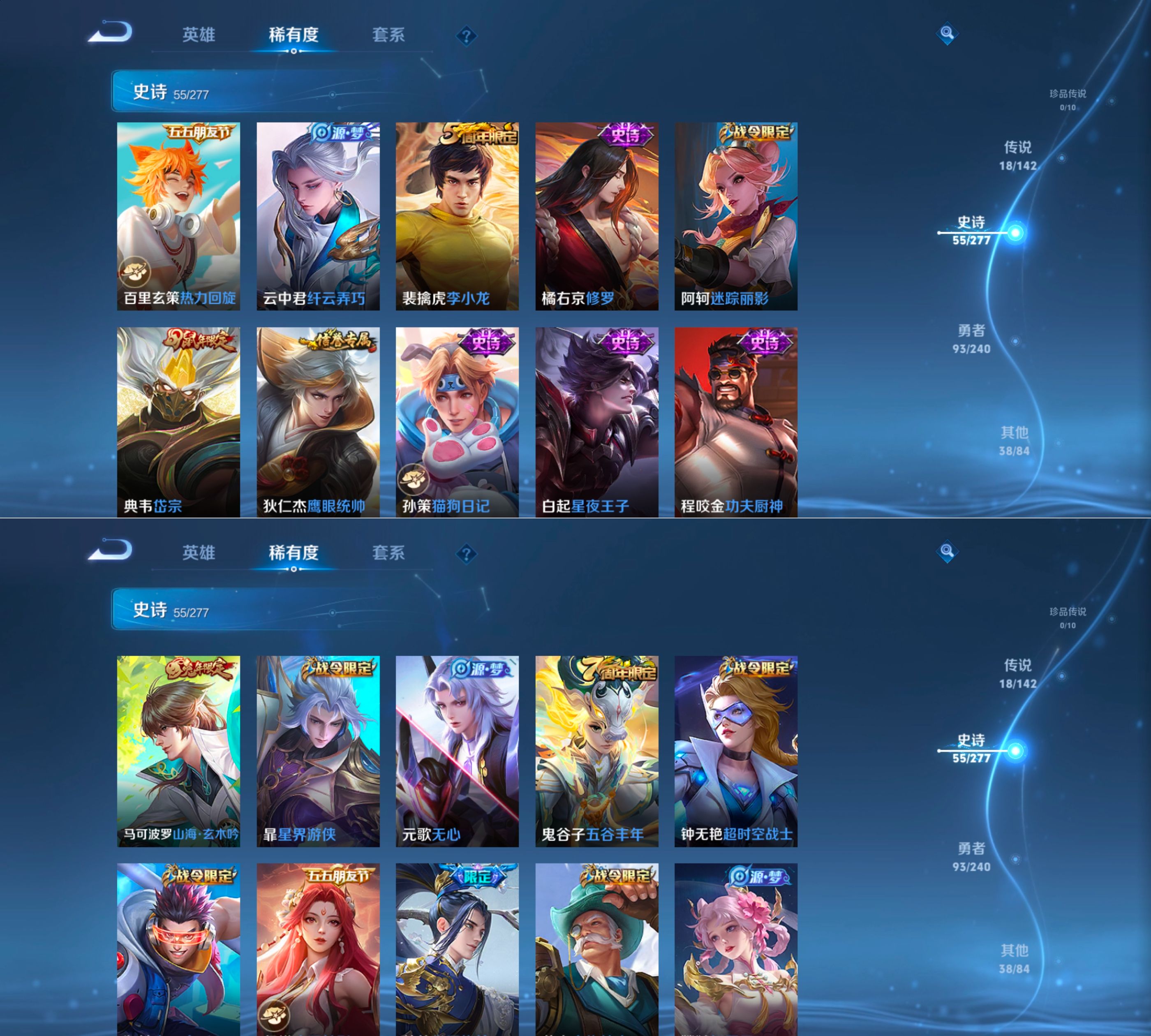 WZQM4293012王者荣耀账号详情图11 WZQM4293012王者荣耀账号详情图11