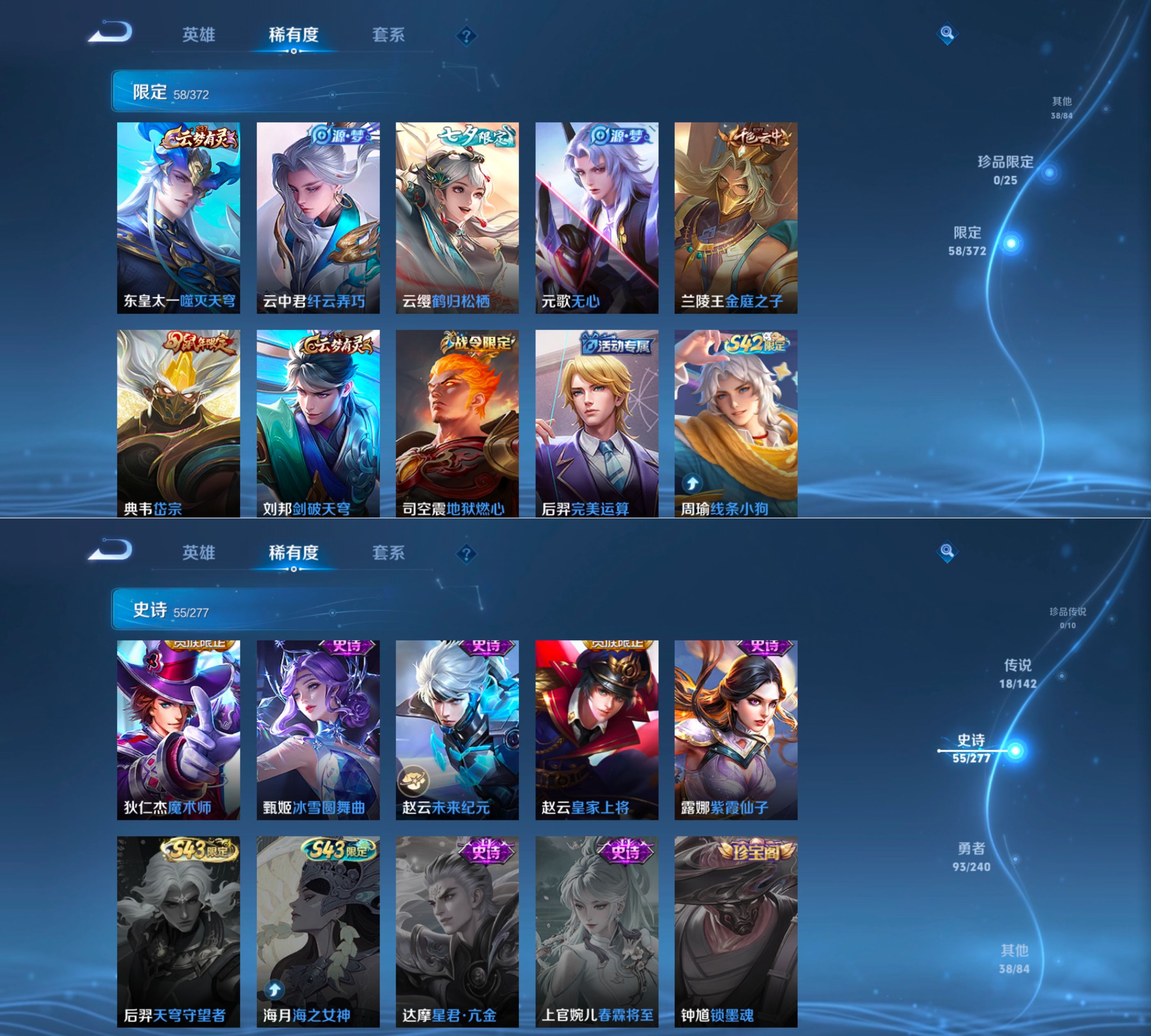 WZQM4293012王者荣耀账号详情图9 WZQM4293012王者荣耀账号详情图9