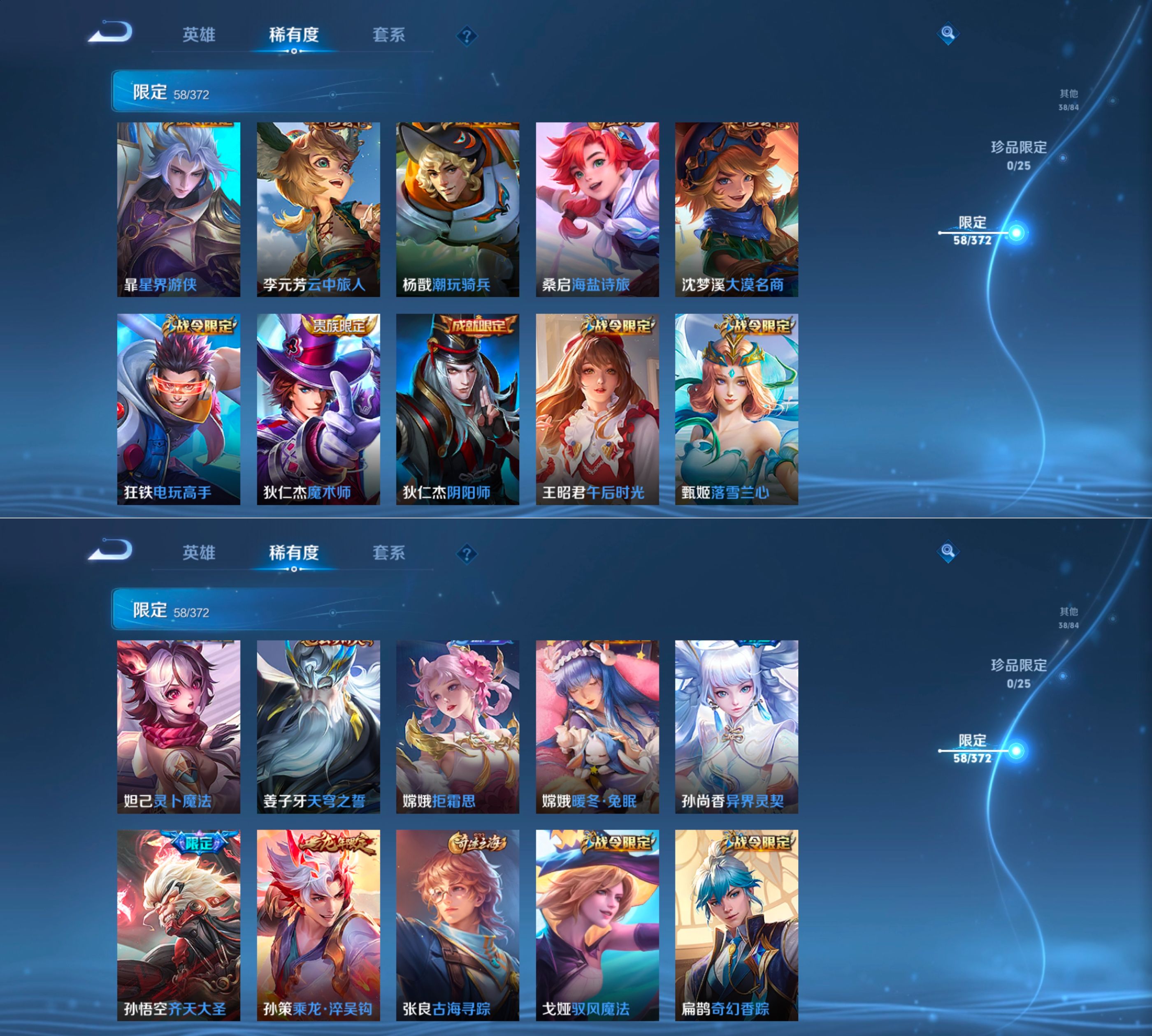 WZQM4293012王者荣耀账号详情图8 WZQM4293012王者荣耀账号详情图8