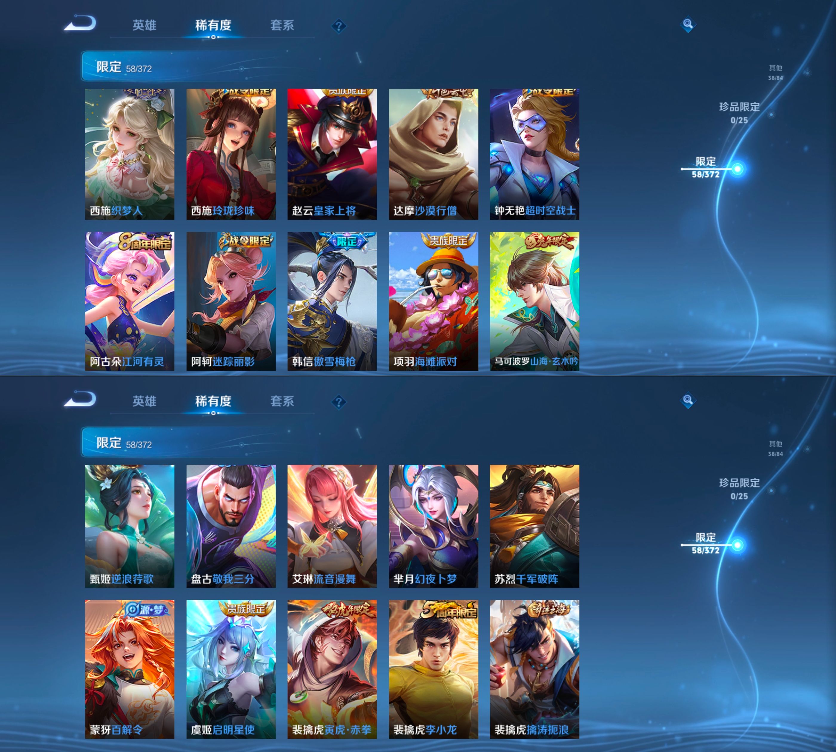 WZQM4293012王者荣耀账号详情图7 WZQM4293012王者荣耀账号详情图7