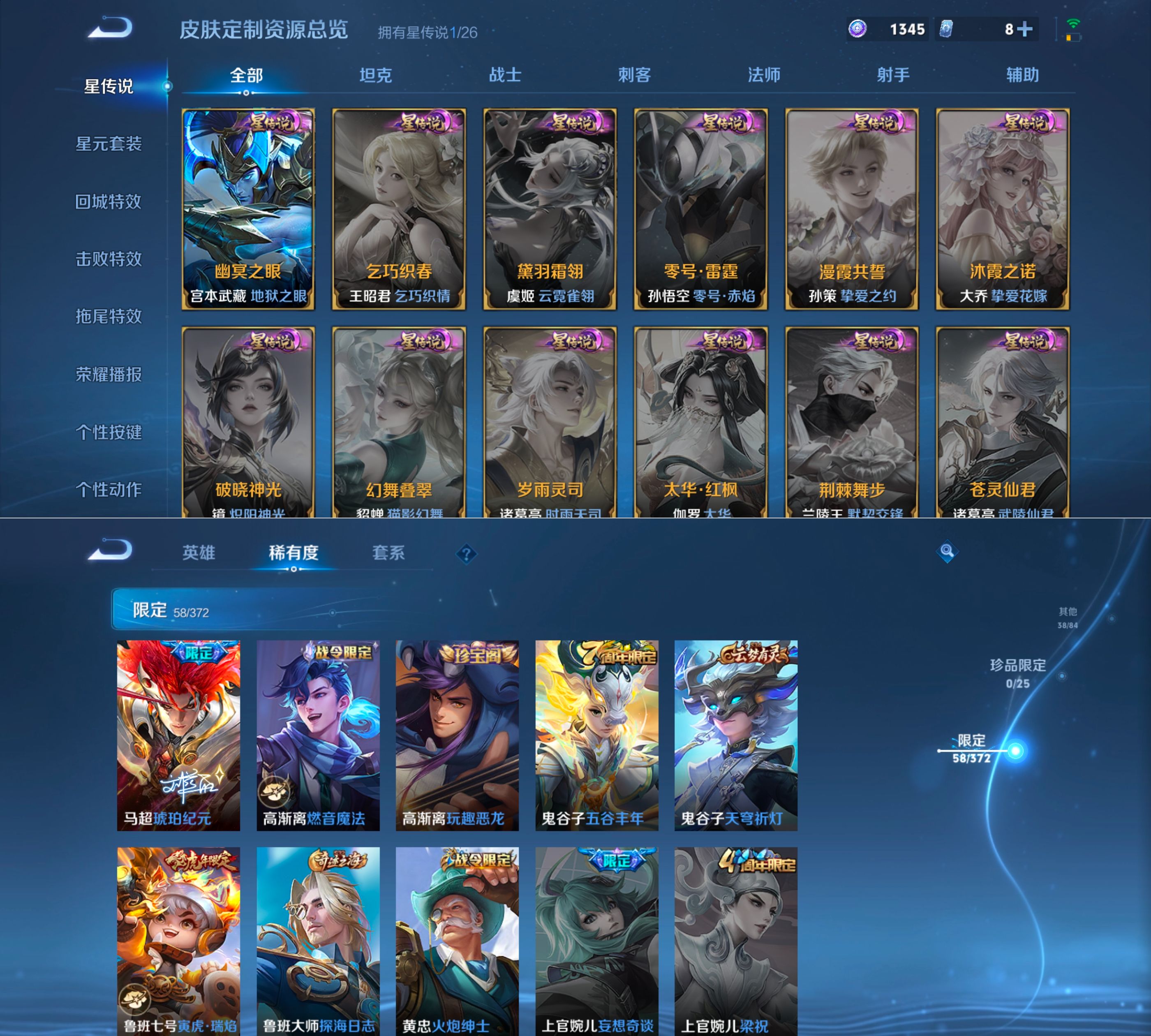 WZQM4293012王者荣耀账号详情图6 WZQM4293012王者荣耀账号详情图6