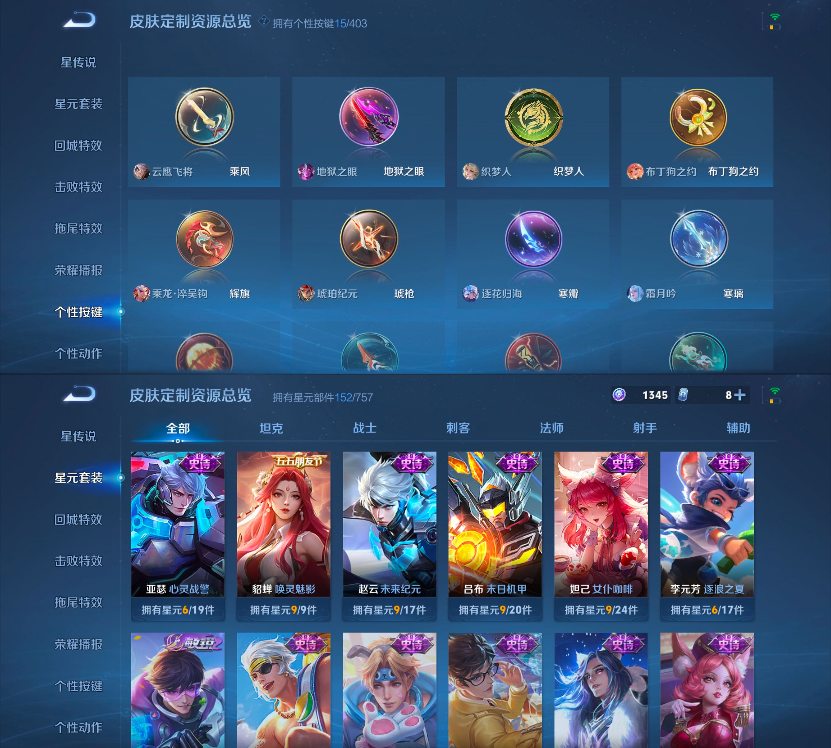 WZQM4293012王者荣耀账号详情图5 WZQM4293012王者荣耀账号详情图5