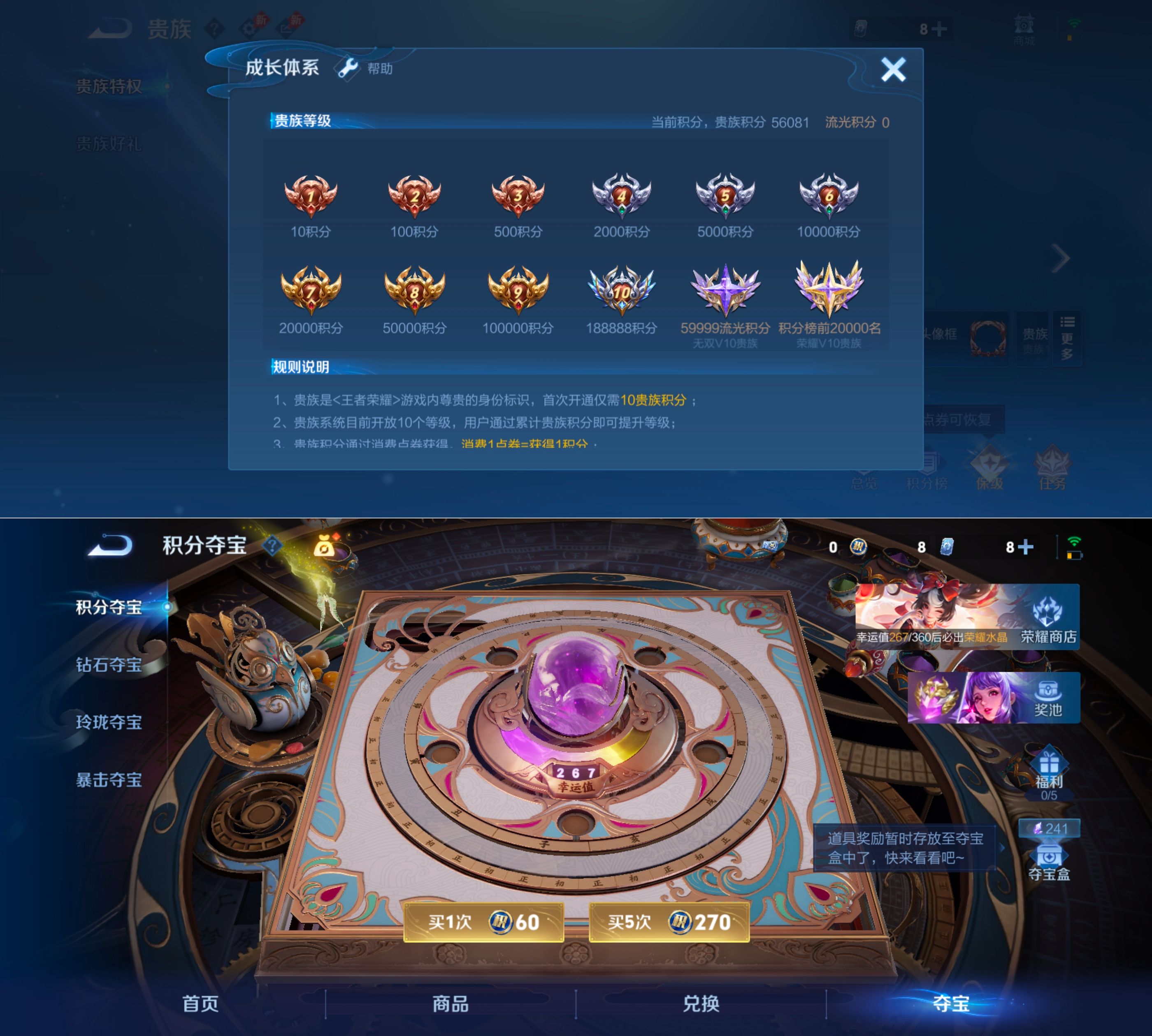 WZQM4293012王者荣耀账号详情图4 WZQM4293012王者荣耀账号详情图4