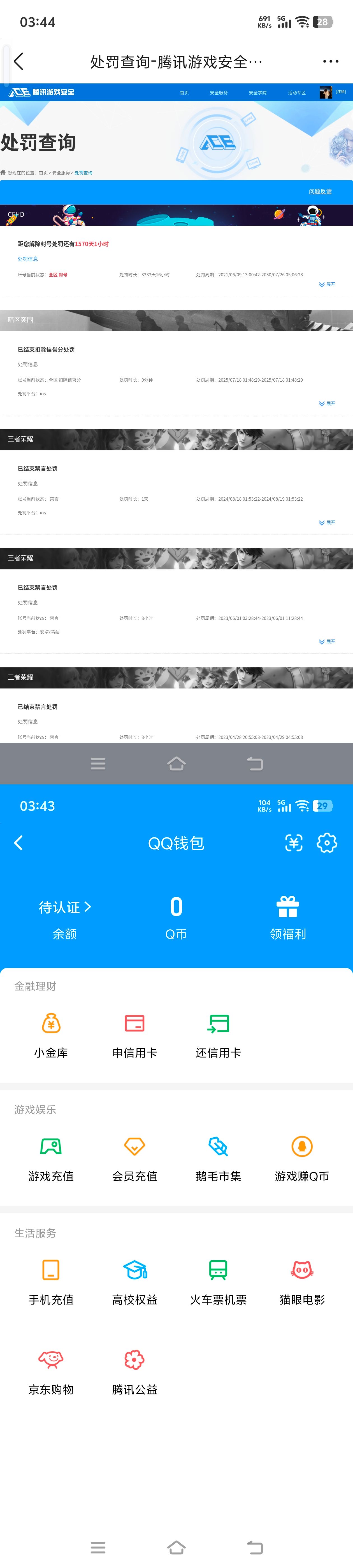 WZQM4293012王者荣耀账号详情图15 WZQM4293012王者荣耀账号详情图15