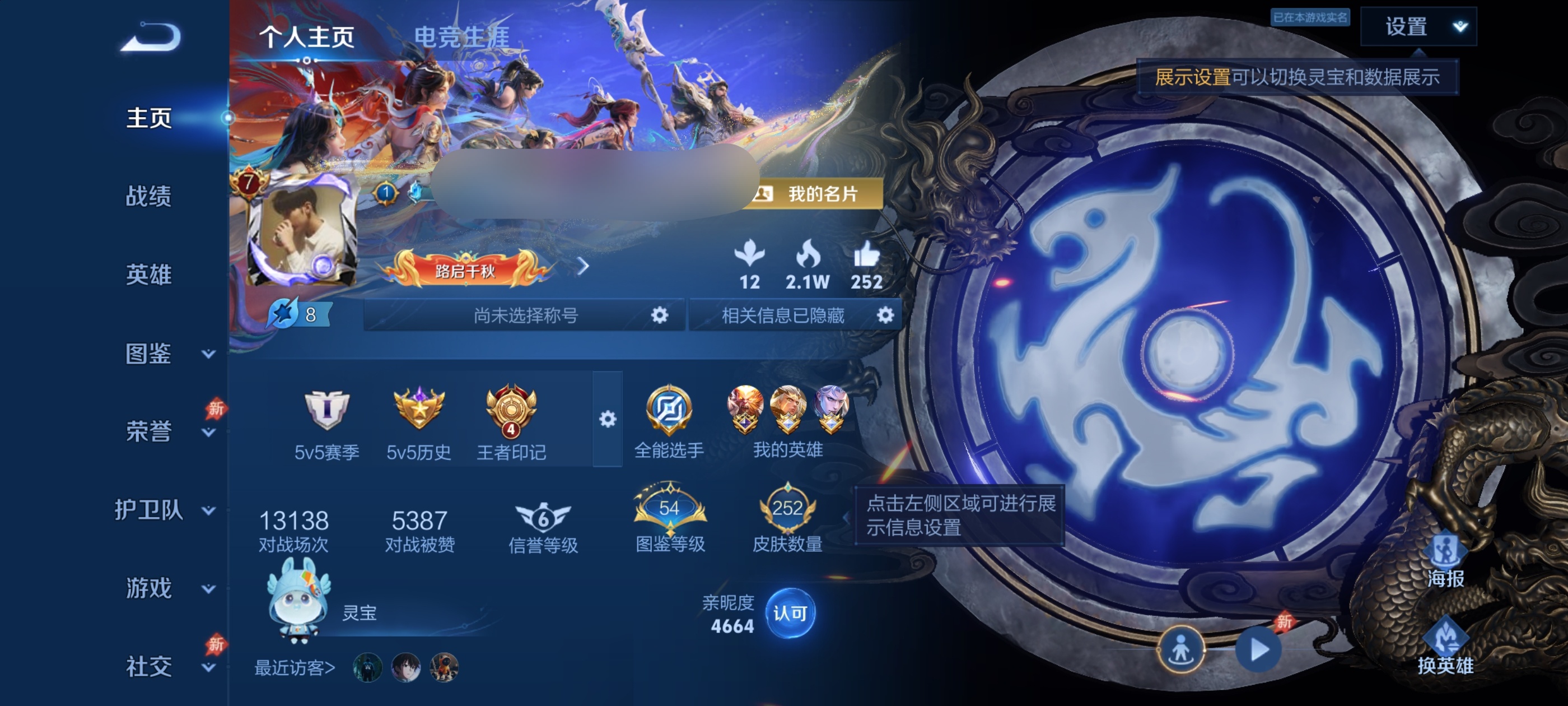 王者荣耀账号安卓QQDSW2901+【可二次 V7 15传说 1星传说 幽冥火】安卓Q-252皮肤-128英雄 【传说皮