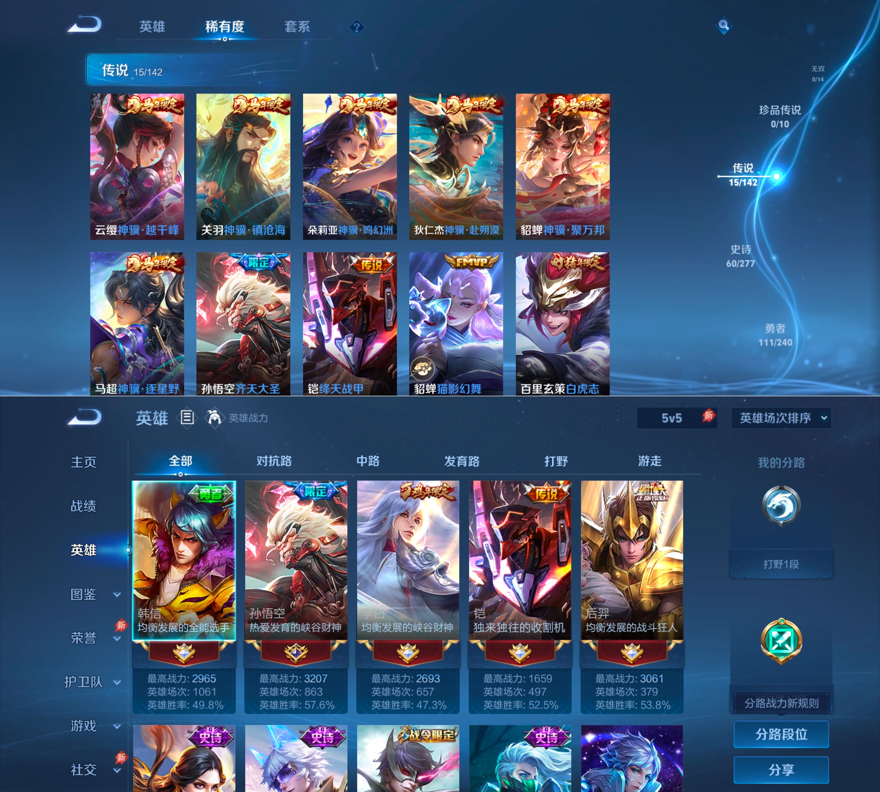 WZQM4297168王者荣耀账号详情图10 WZQM4297168王者荣耀账号详情图10