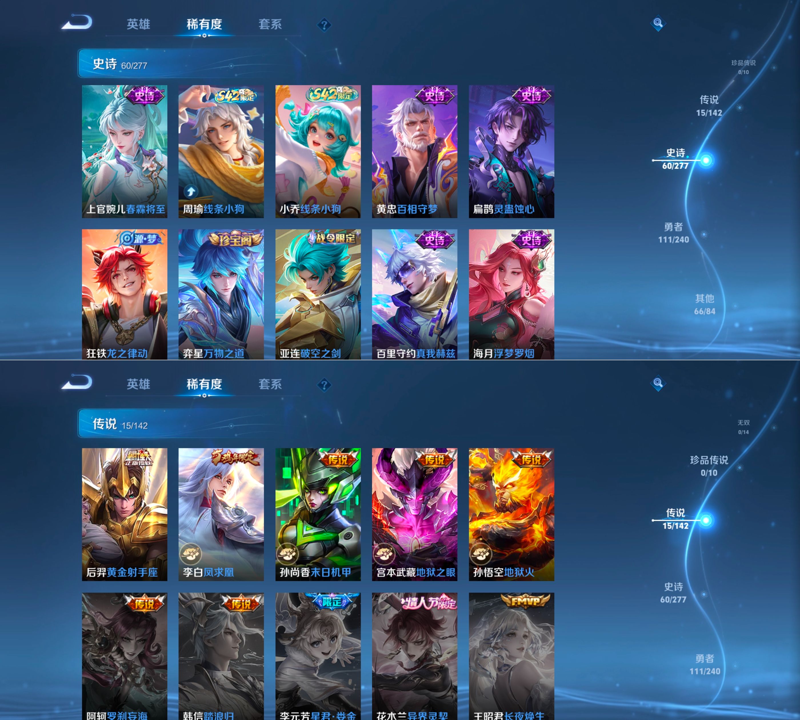 WZQM4297168王者荣耀账号详情图9 WZQM4297168王者荣耀账号详情图9