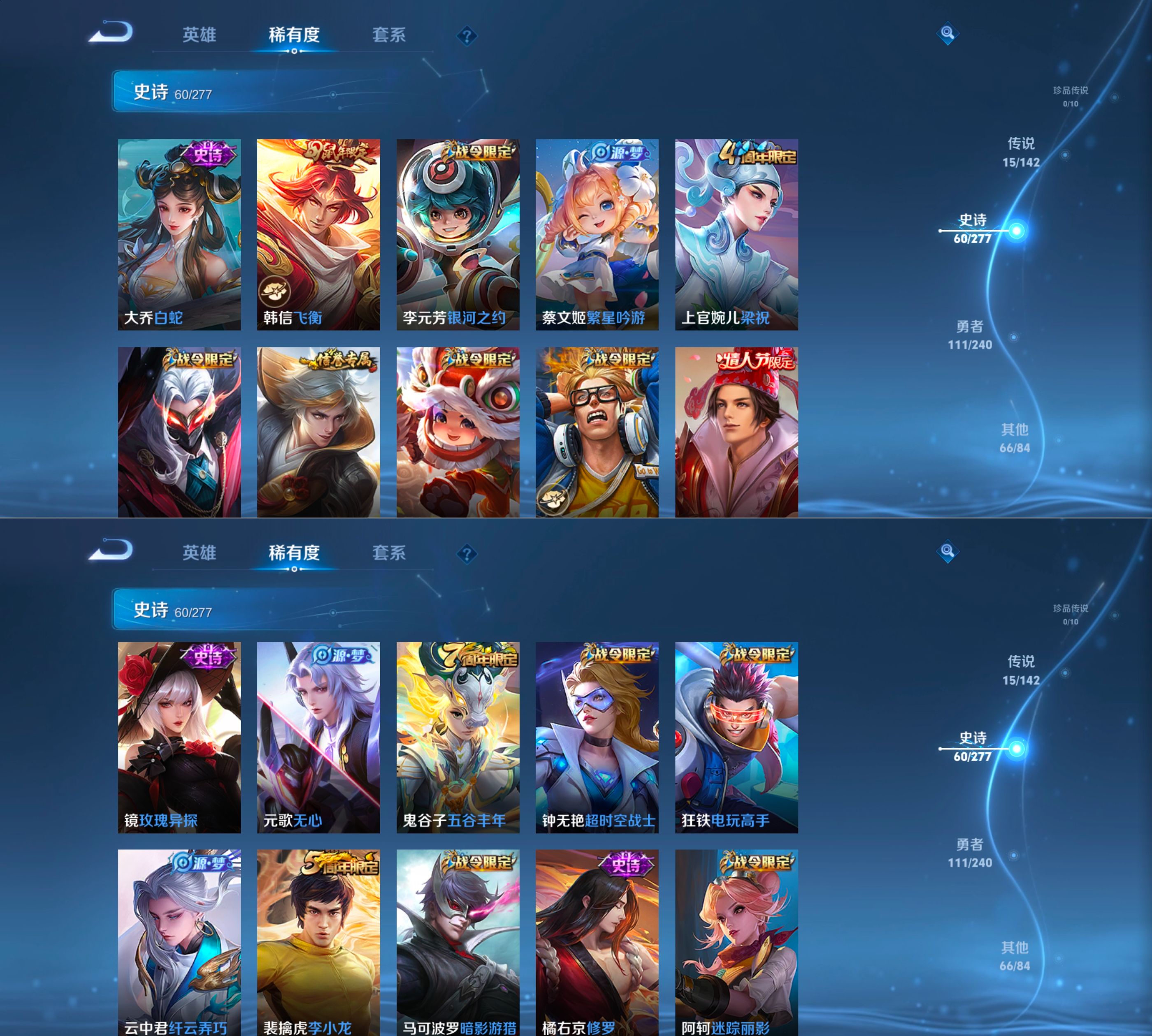 WZQM4297168王者荣耀账号详情图8 WZQM4297168王者荣耀账号详情图8