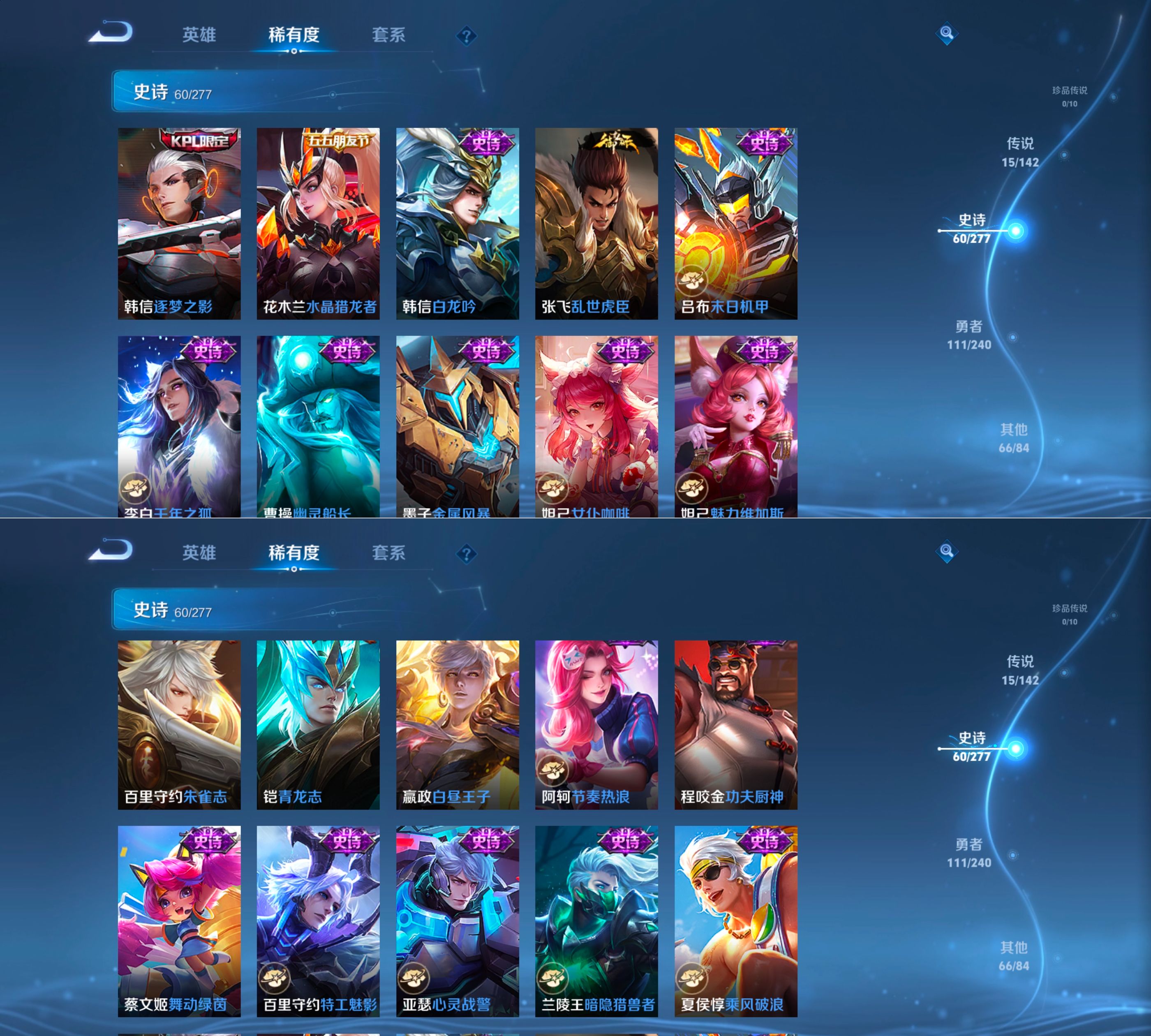 WZQM4297168王者荣耀账号详情图7 WZQM4297168王者荣耀账号详情图7