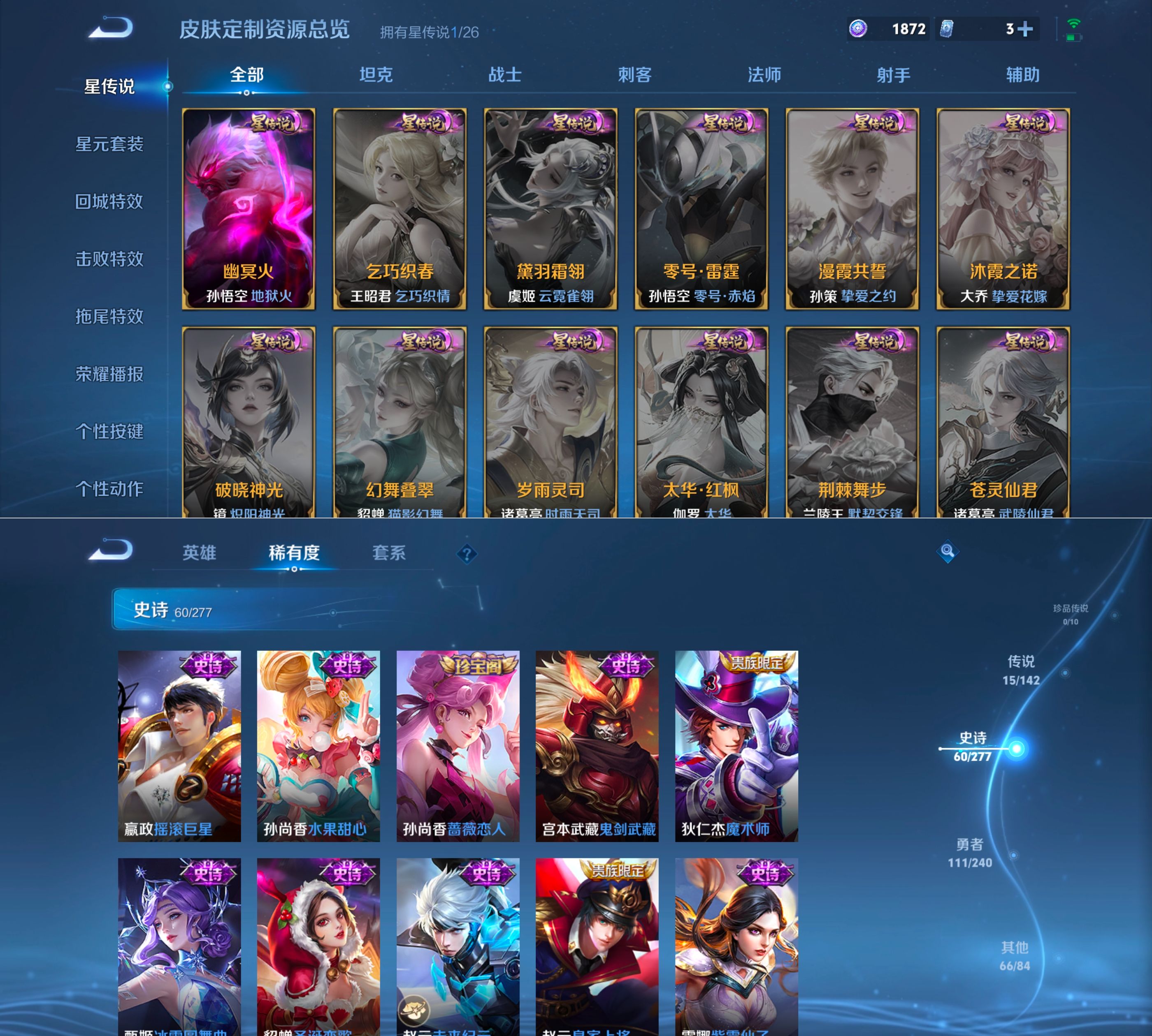 WZQM4297168王者荣耀账号详情图6 WZQM4297168王者荣耀账号详情图6