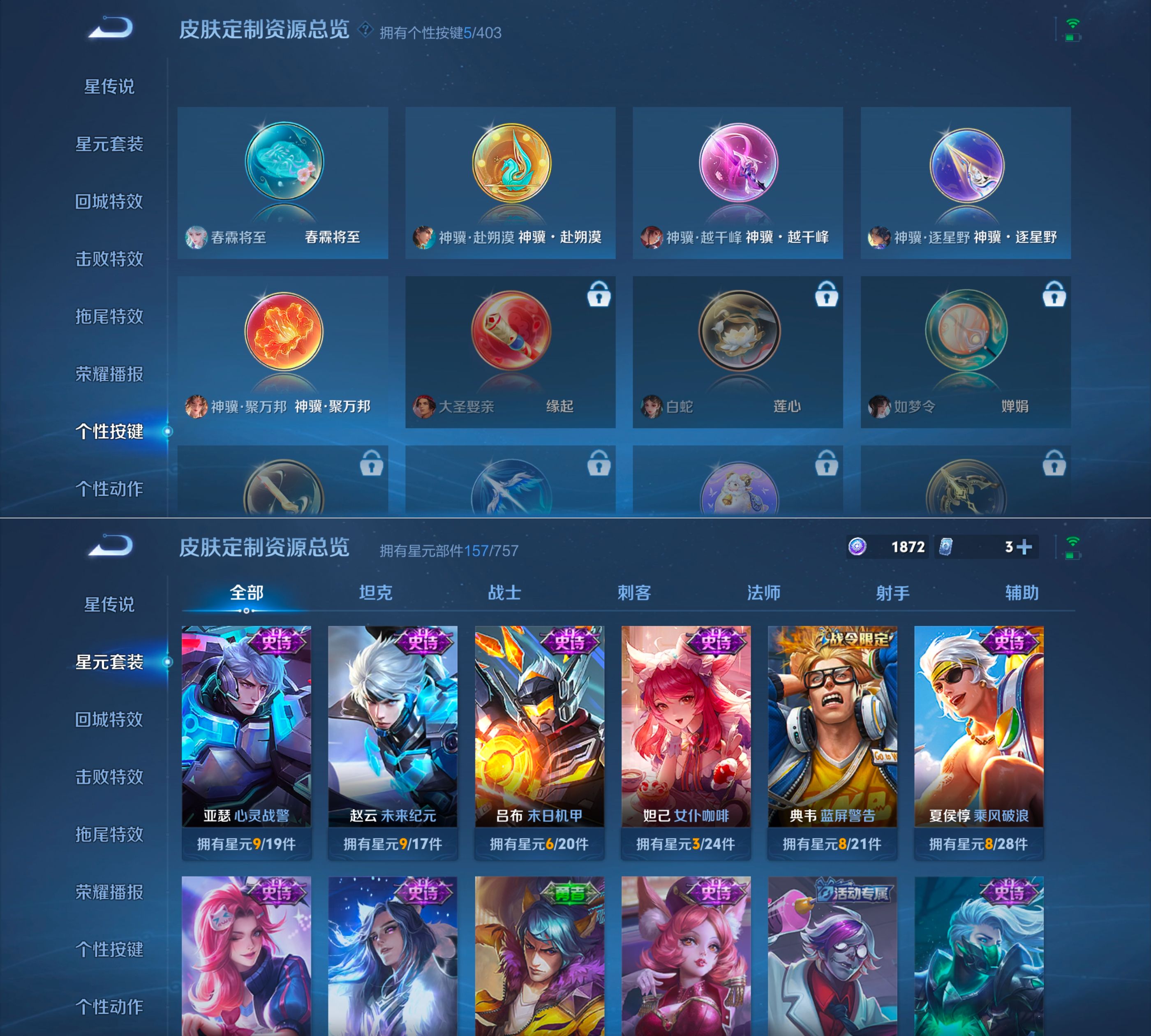 WZQM4297168王者荣耀账号详情图5 WZQM4297168王者荣耀账号详情图5