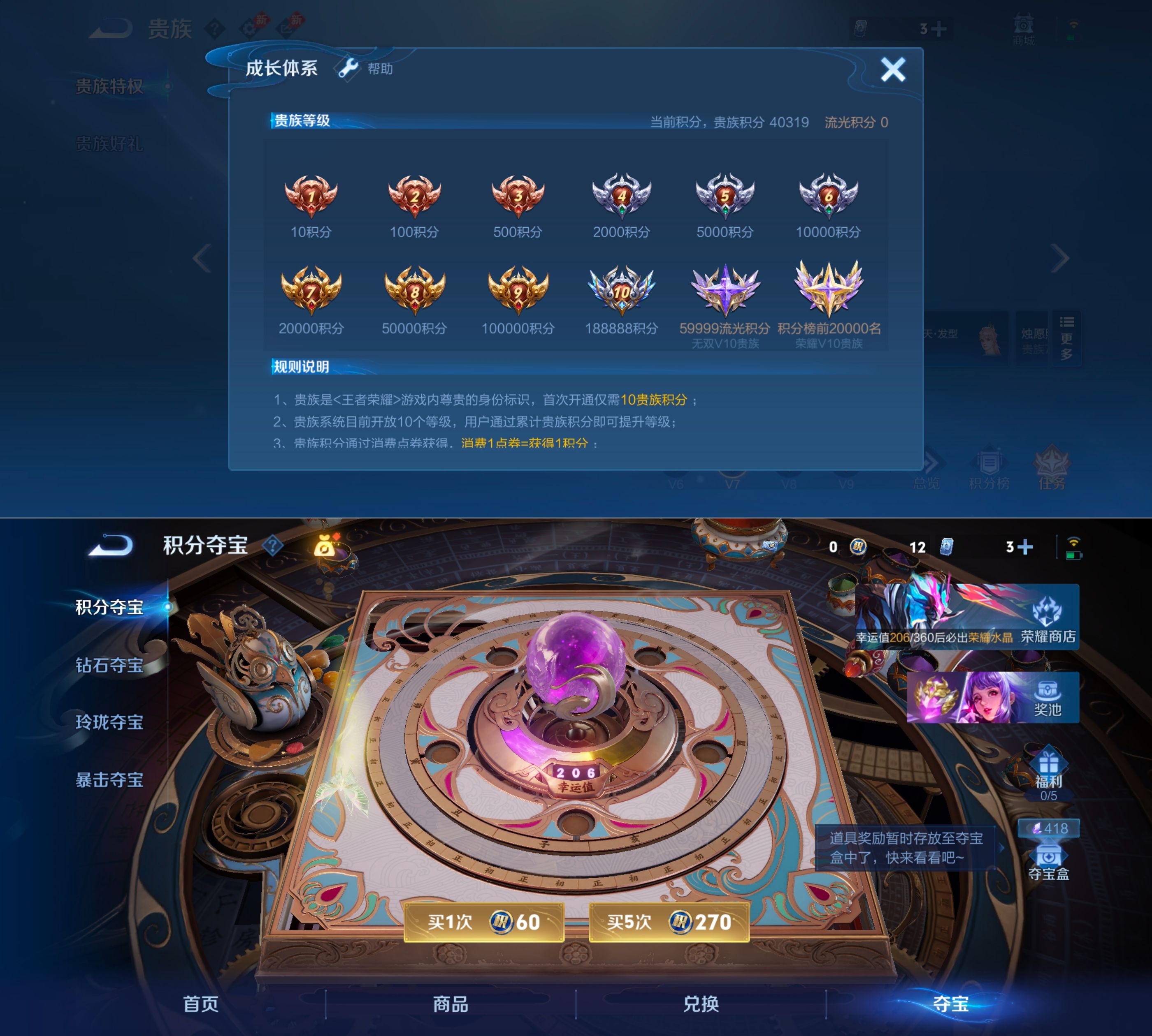 WZQM4297168王者荣耀账号详情图4 WZQM4297168王者荣耀账号详情图4