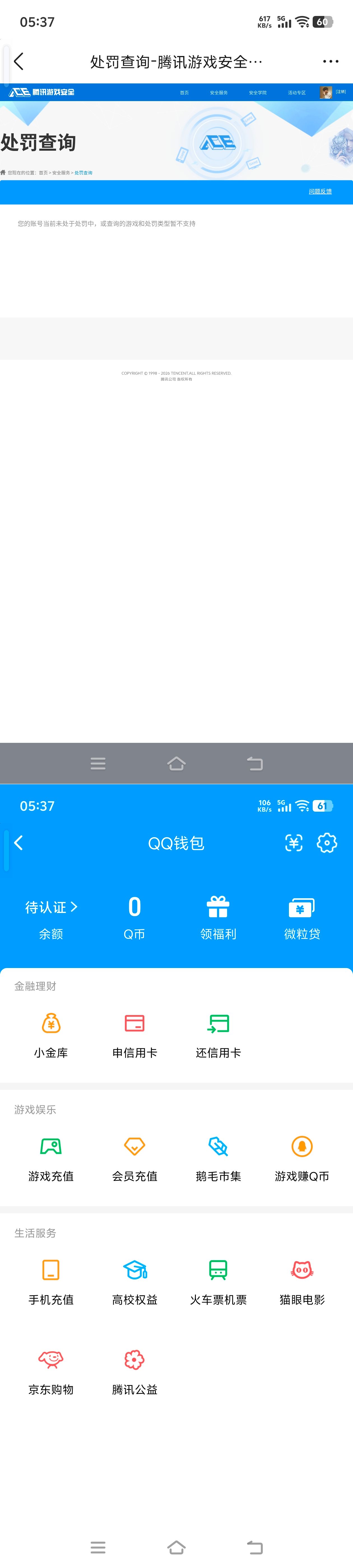 WZQM4297168王者荣耀账号详情图12 WZQM4297168王者荣耀账号详情图12