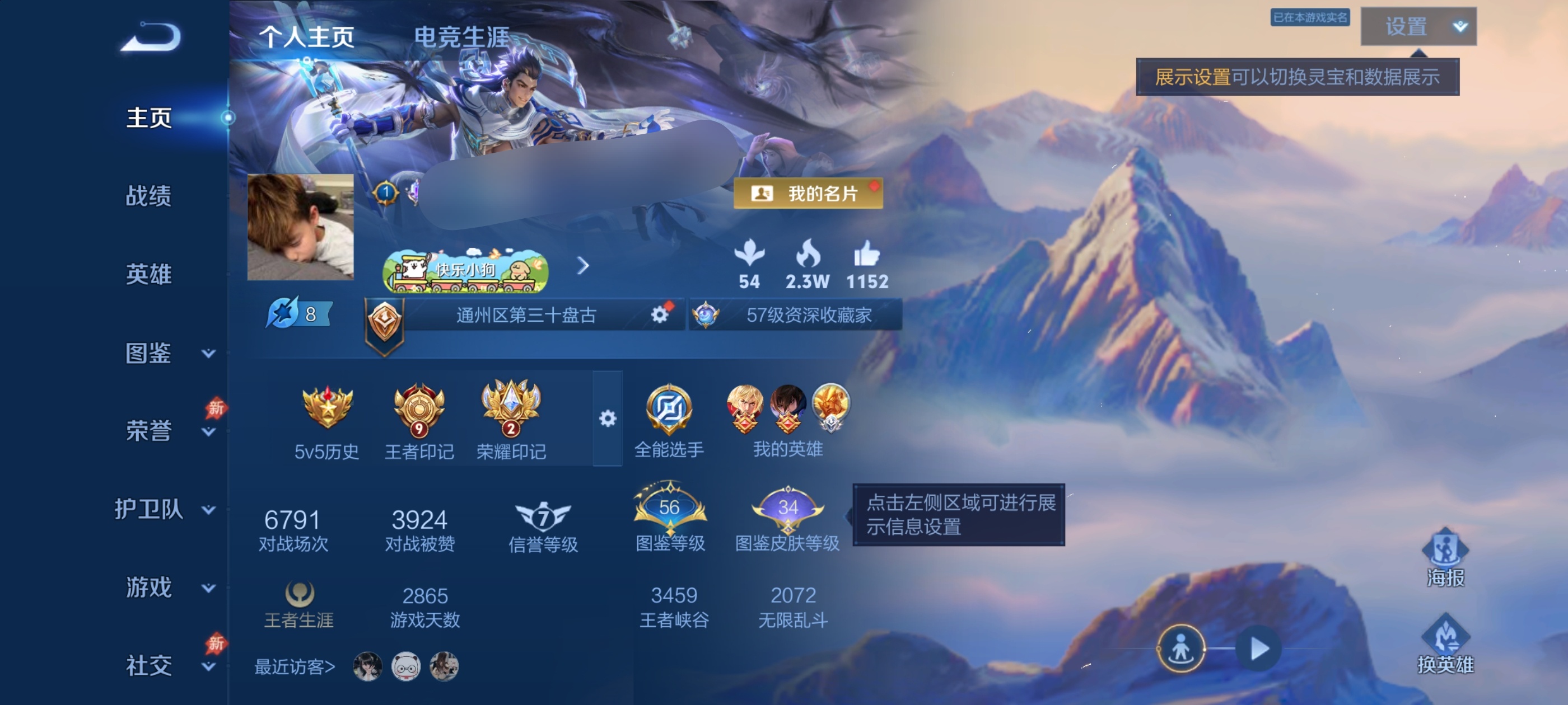 王者荣耀账号安卓QQDSW2903【8传说 1典藏 3星传说 幽冥火 幽冥之眼 未来机甲  v7】安卓Q-285皮肤-1