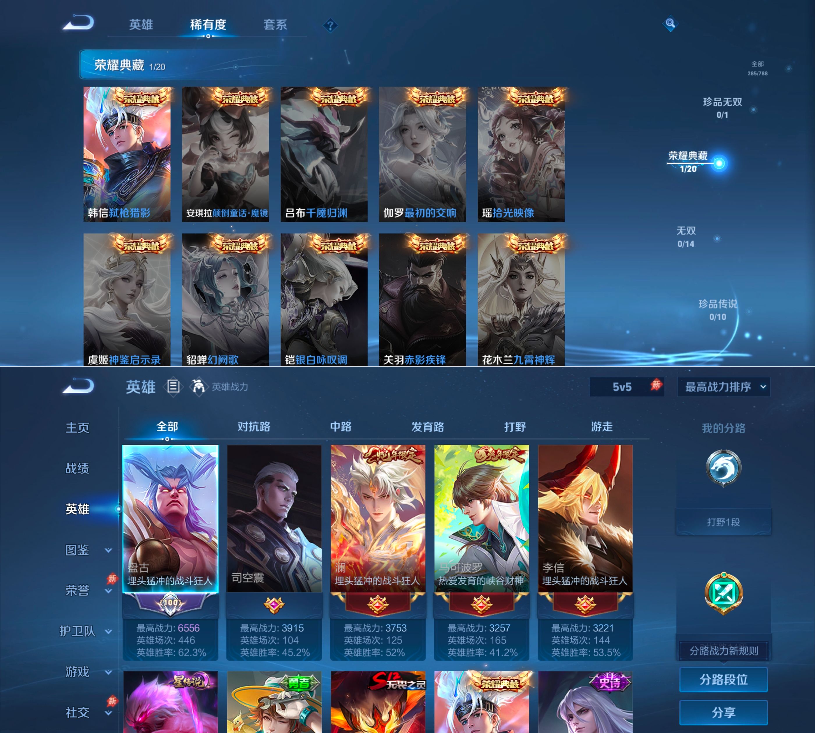 WZQM4293006王者荣耀账号详情图10