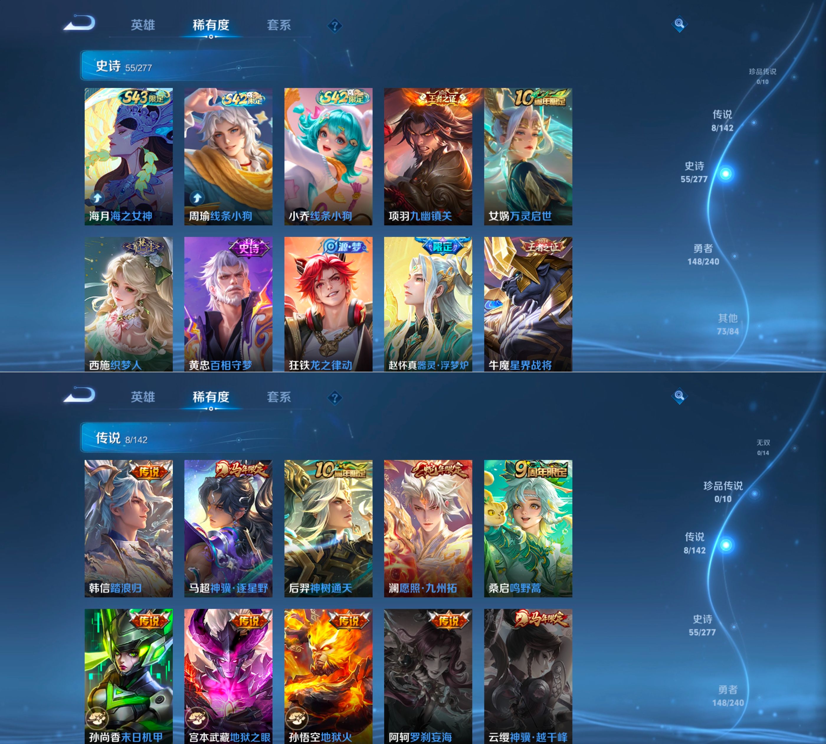 WZQM4293006王者荣耀账号详情图9