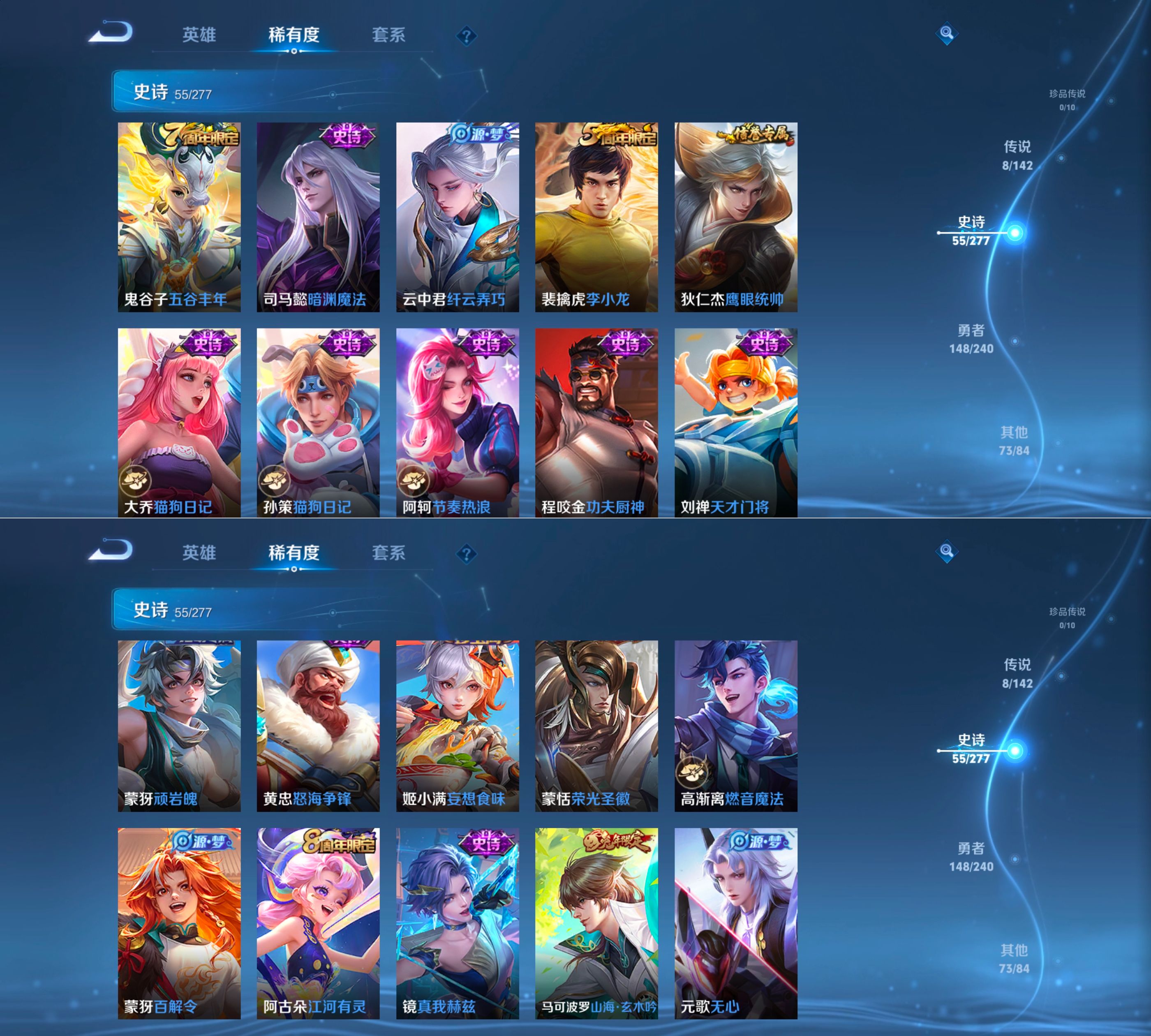 WZQM4293006王者荣耀账号详情图8