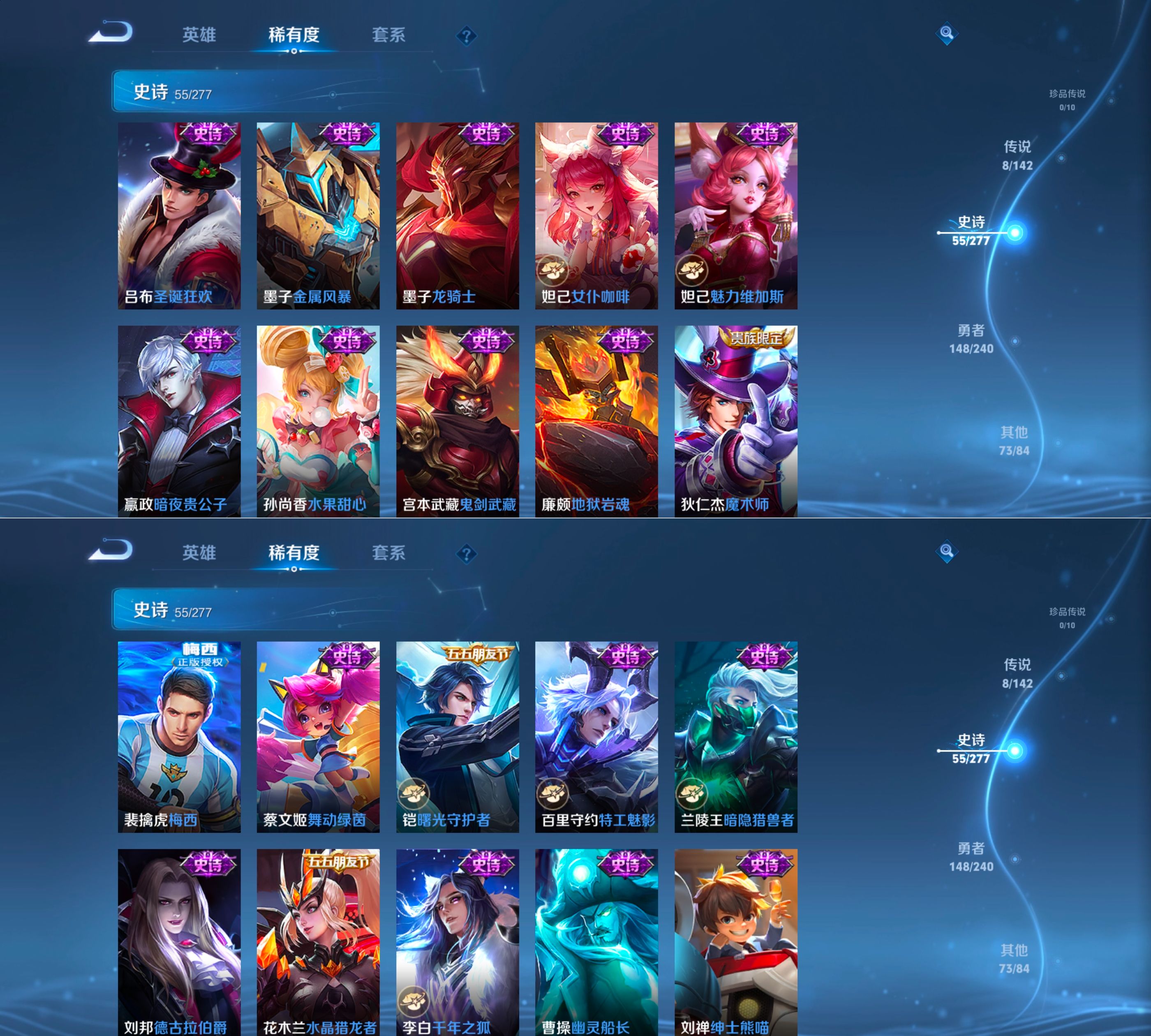 WZQM4293006王者荣耀账号详情图7