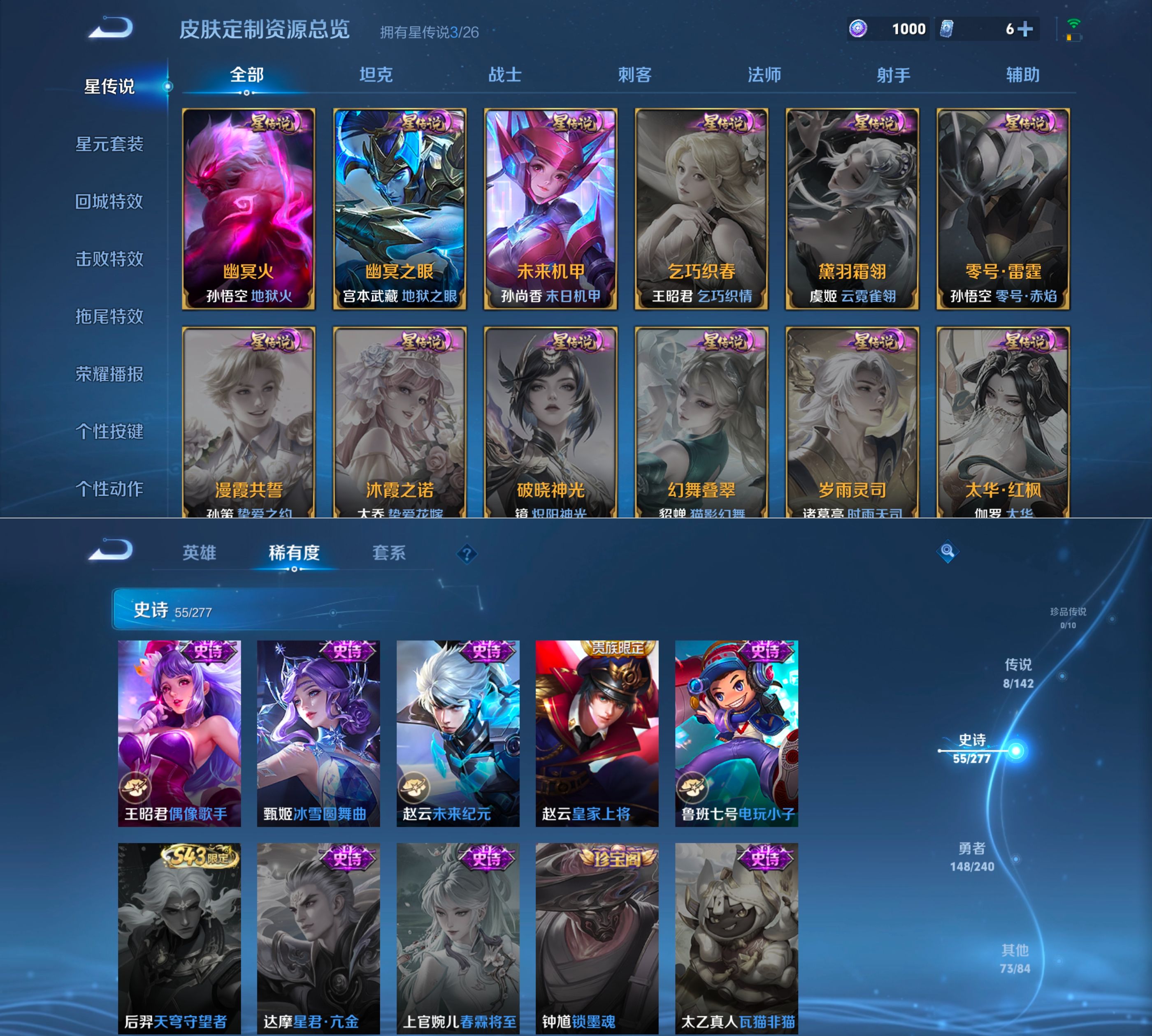 WZQM4293006王者荣耀账号详情图6