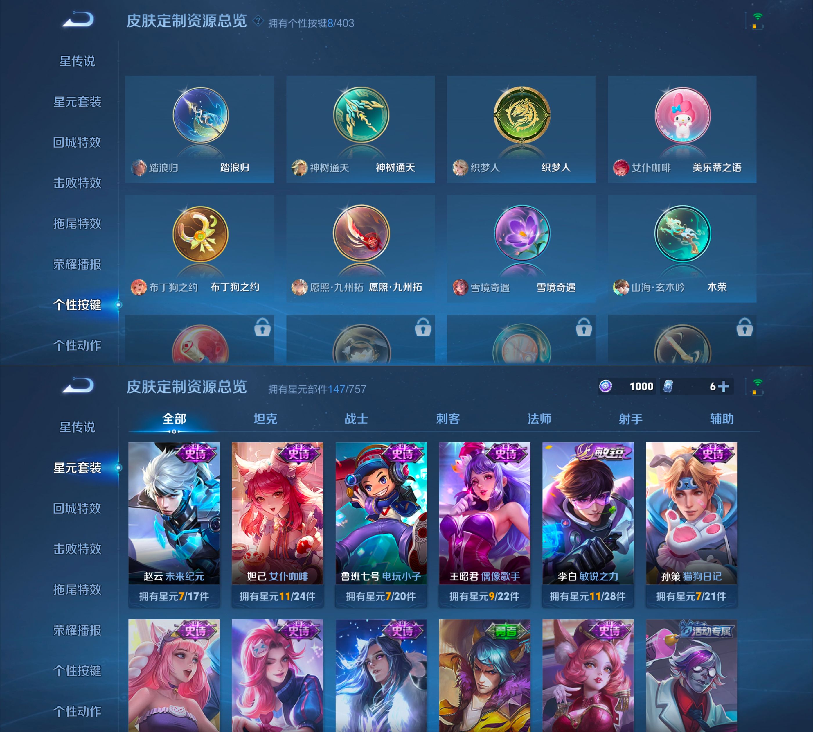 WZQM4293006王者荣耀账号详情图5