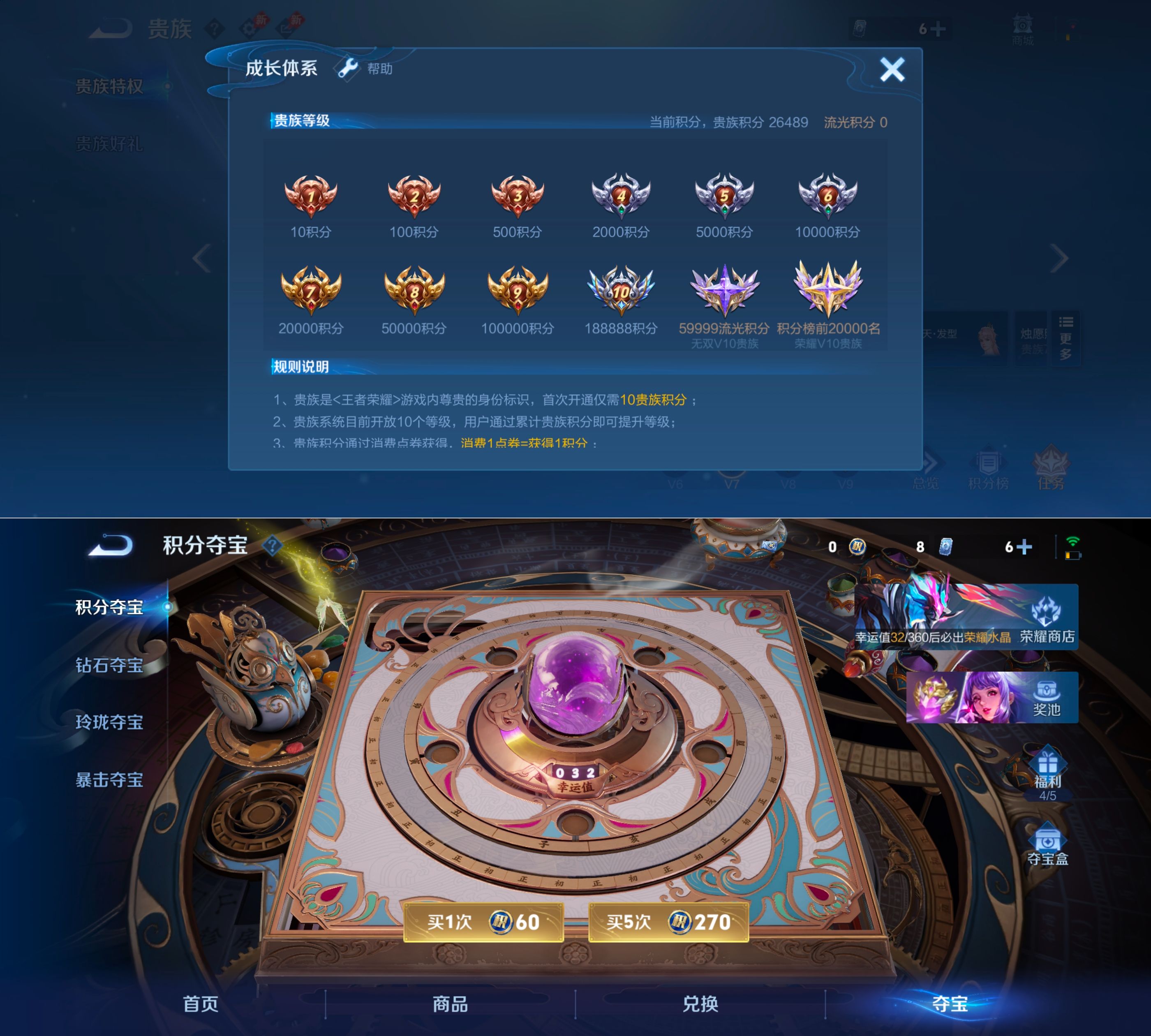 WZQM4293006王者荣耀账号详情图4