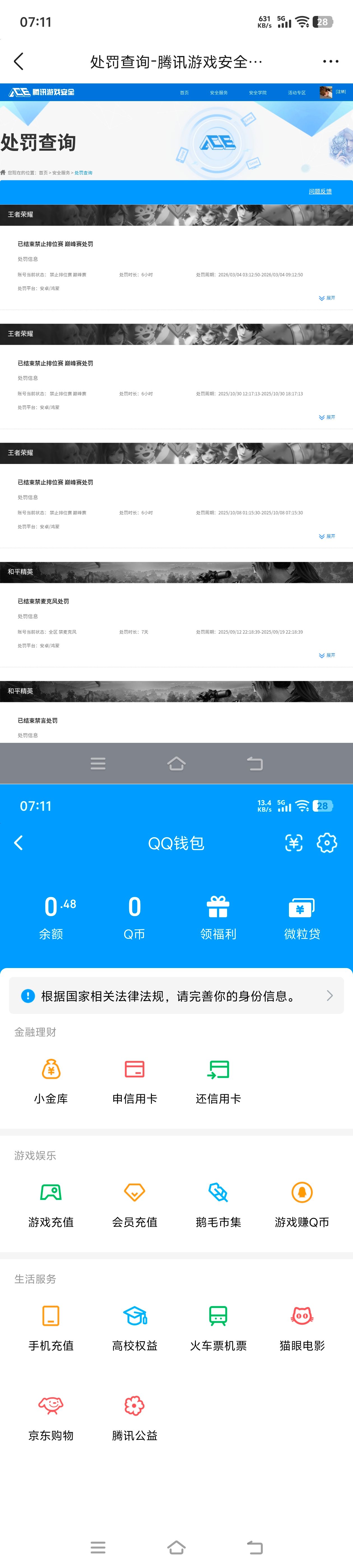 WZQM4293006王者荣耀账号详情图12