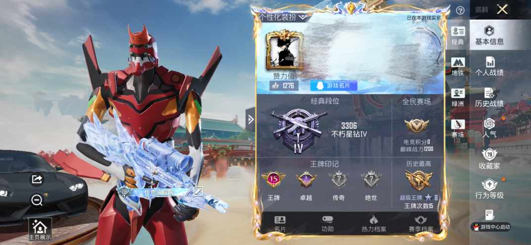 和平精英账号苹果QQDSH2488有二次【AUG-星梦奇缘[5级]1载具-13粉装-14特效枪 梦幻火箭 红螳螂 风花雪