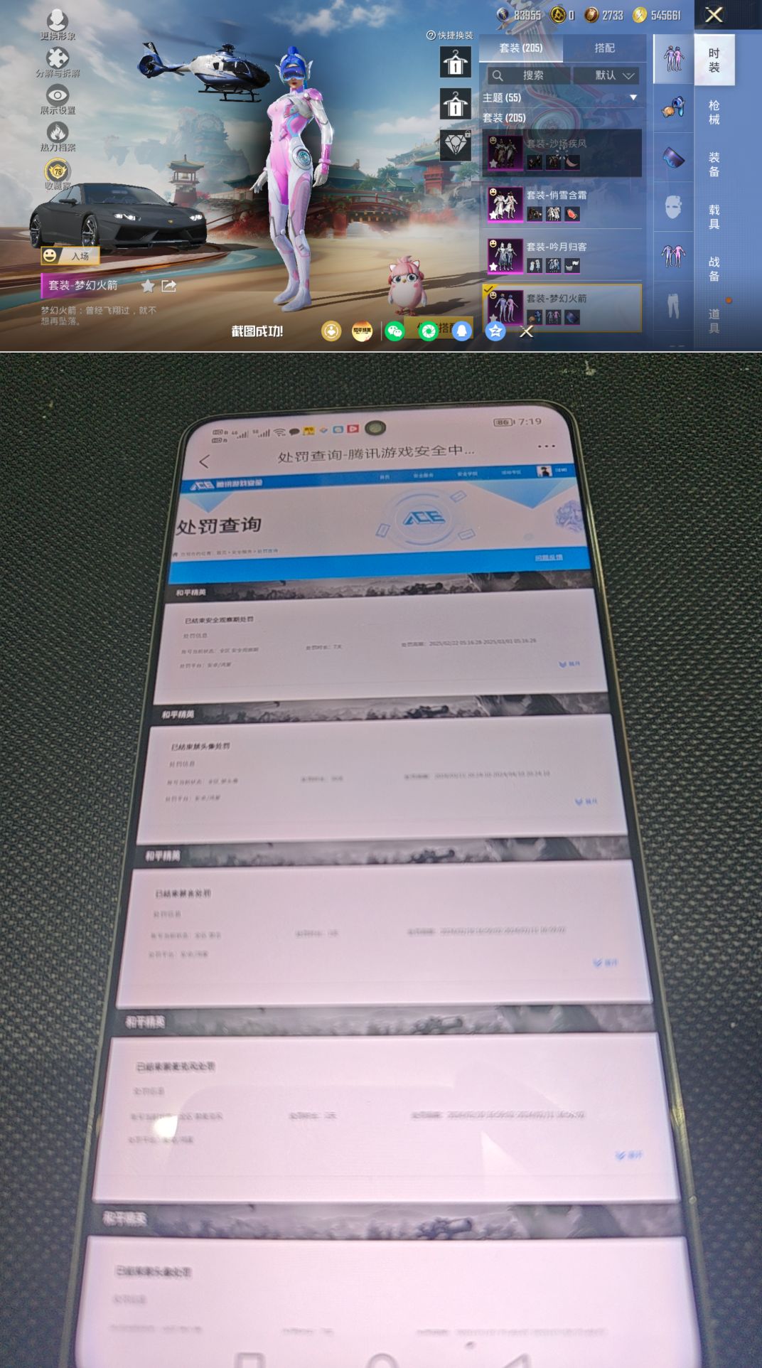 HPQM4165993和平精英账号详情图20