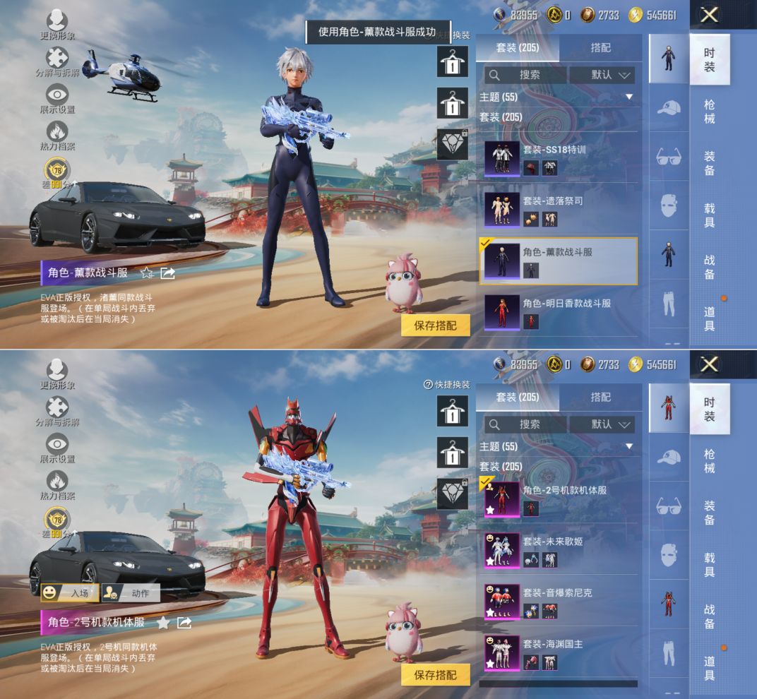 HPQM4165993和平精英账号详情图19