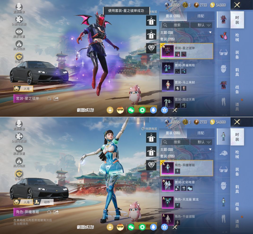 HPQM4165993和平精英账号详情图17